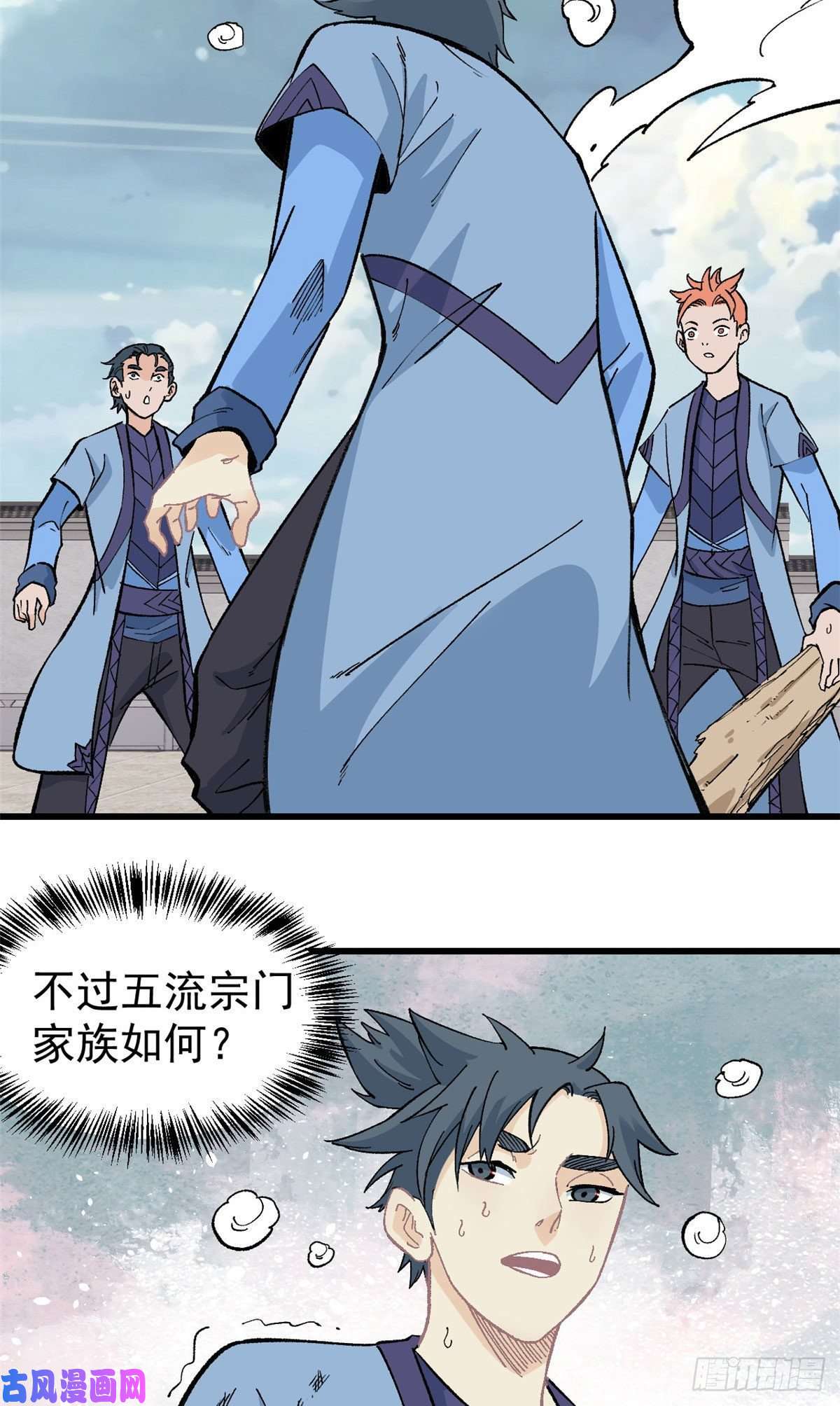 万古最强宗59 退婚流未婚妻来了
