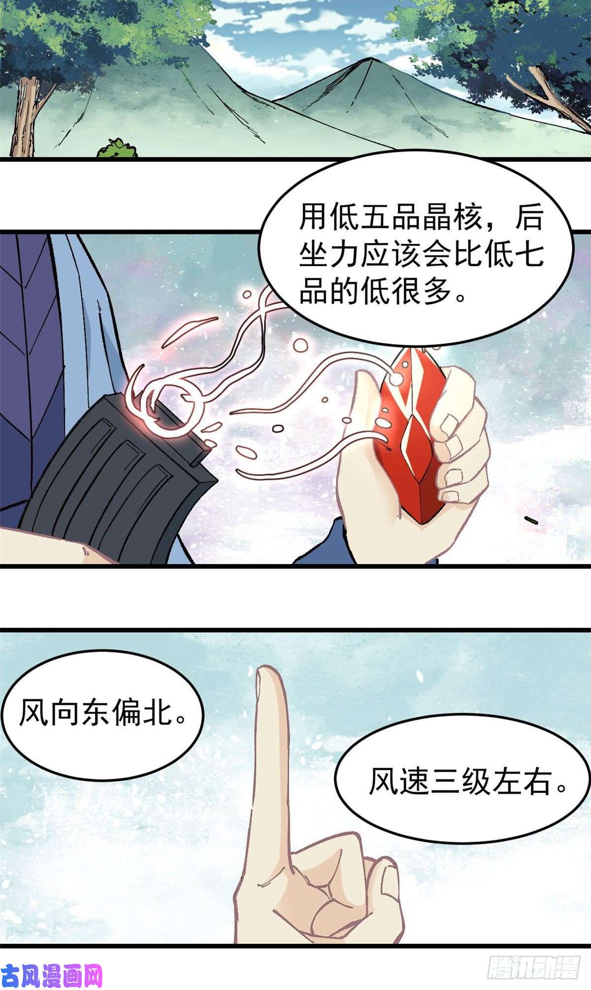 万古最强宗59 退婚流未婚妻来了
