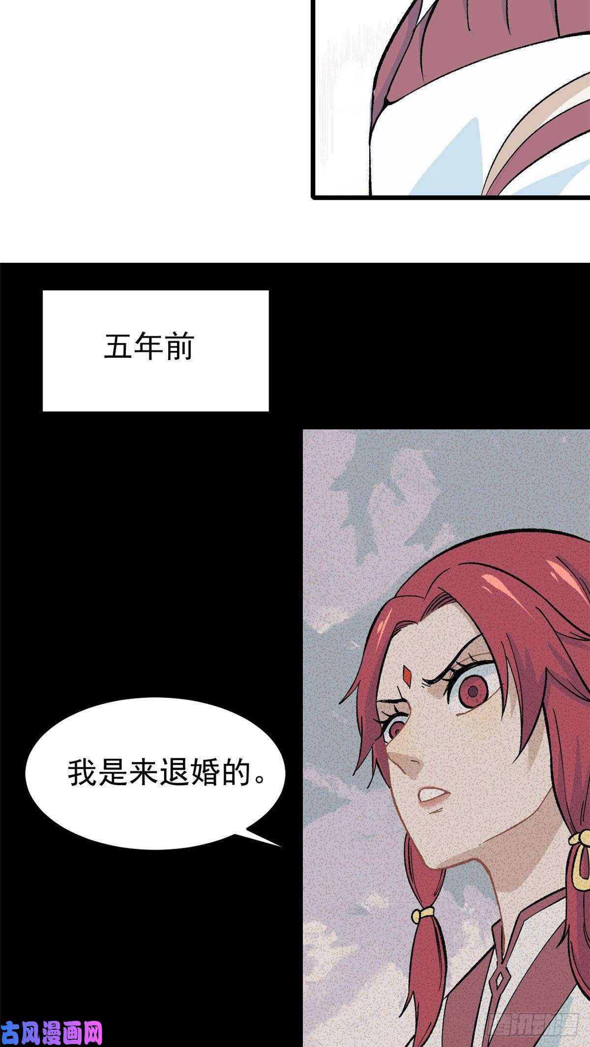 万古最强宗59 退婚流未婚妻来了