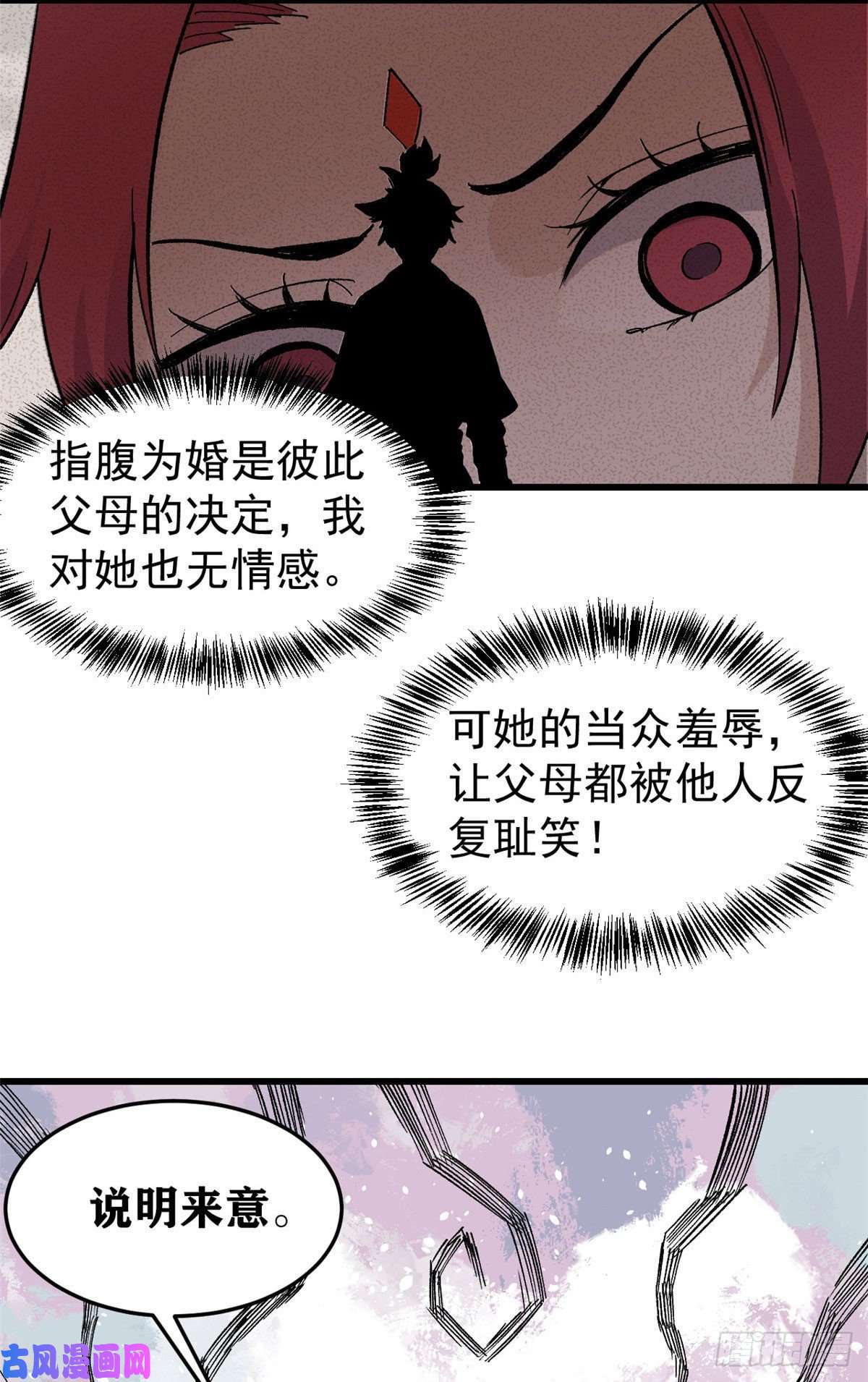 万古最强宗59 退婚流未婚妻来了