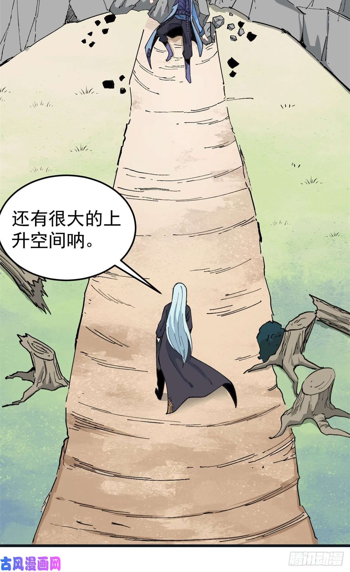 万古最强宗59 退婚流未婚妻来了