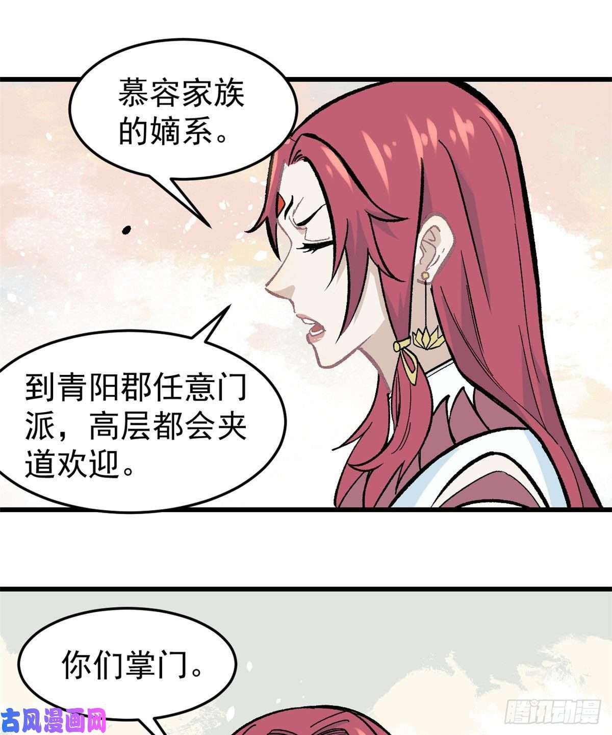 万古最强宗60 弟子的自信由我来救