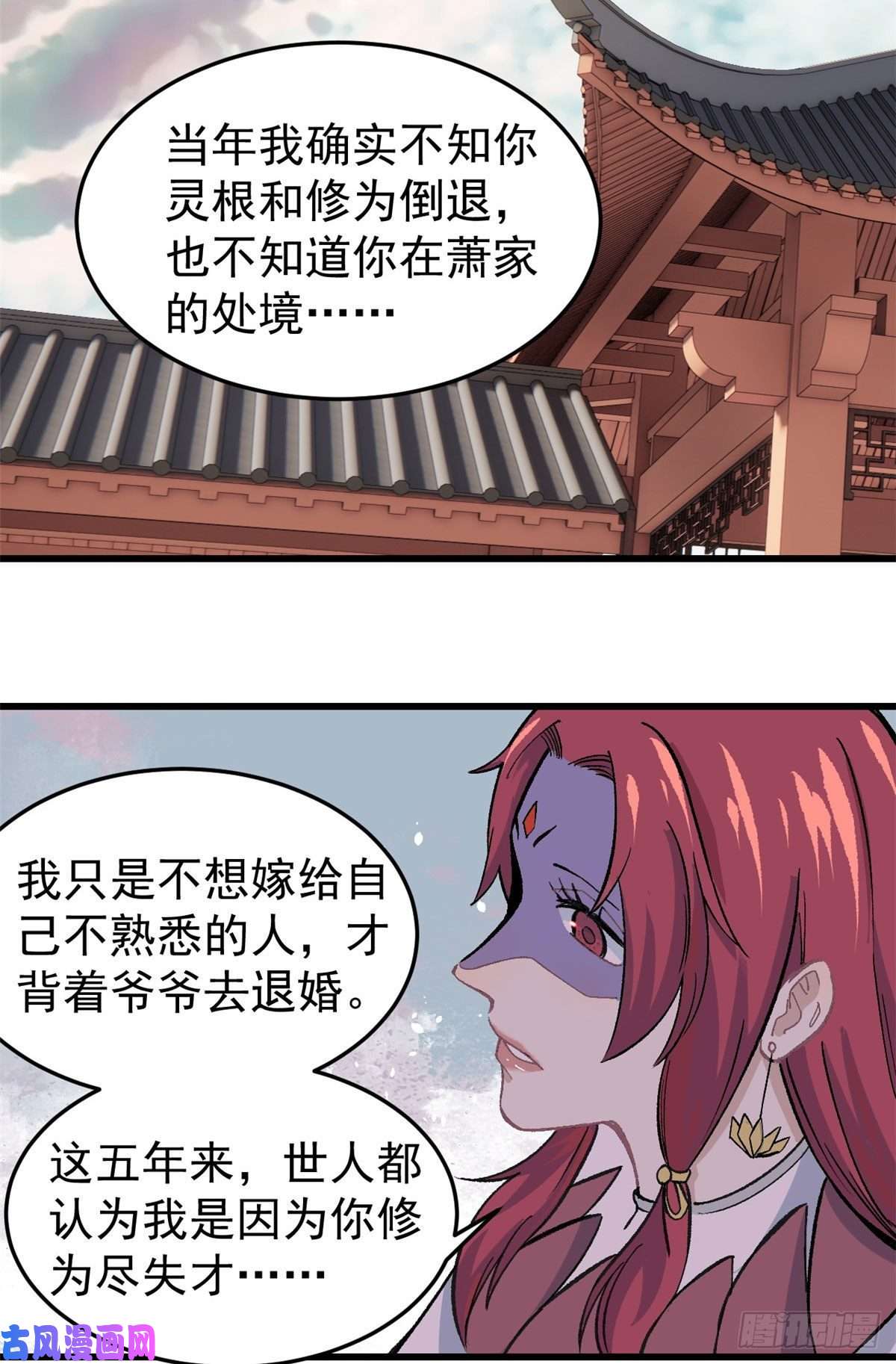 万古最强宗60 弟子的自信由我来救