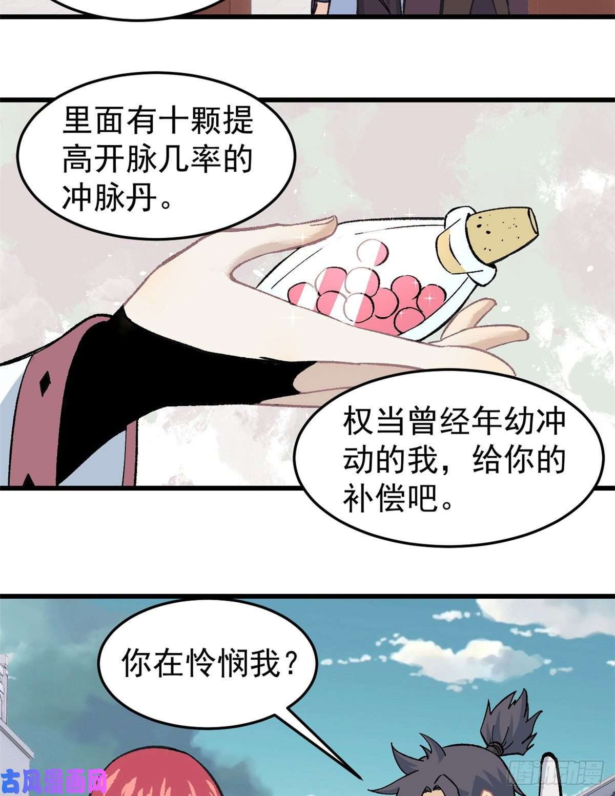 万古最强宗60 弟子的自信由我来救