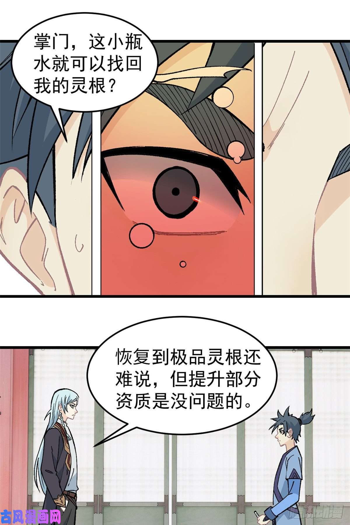 万古最强宗61 重话强者，指日可待