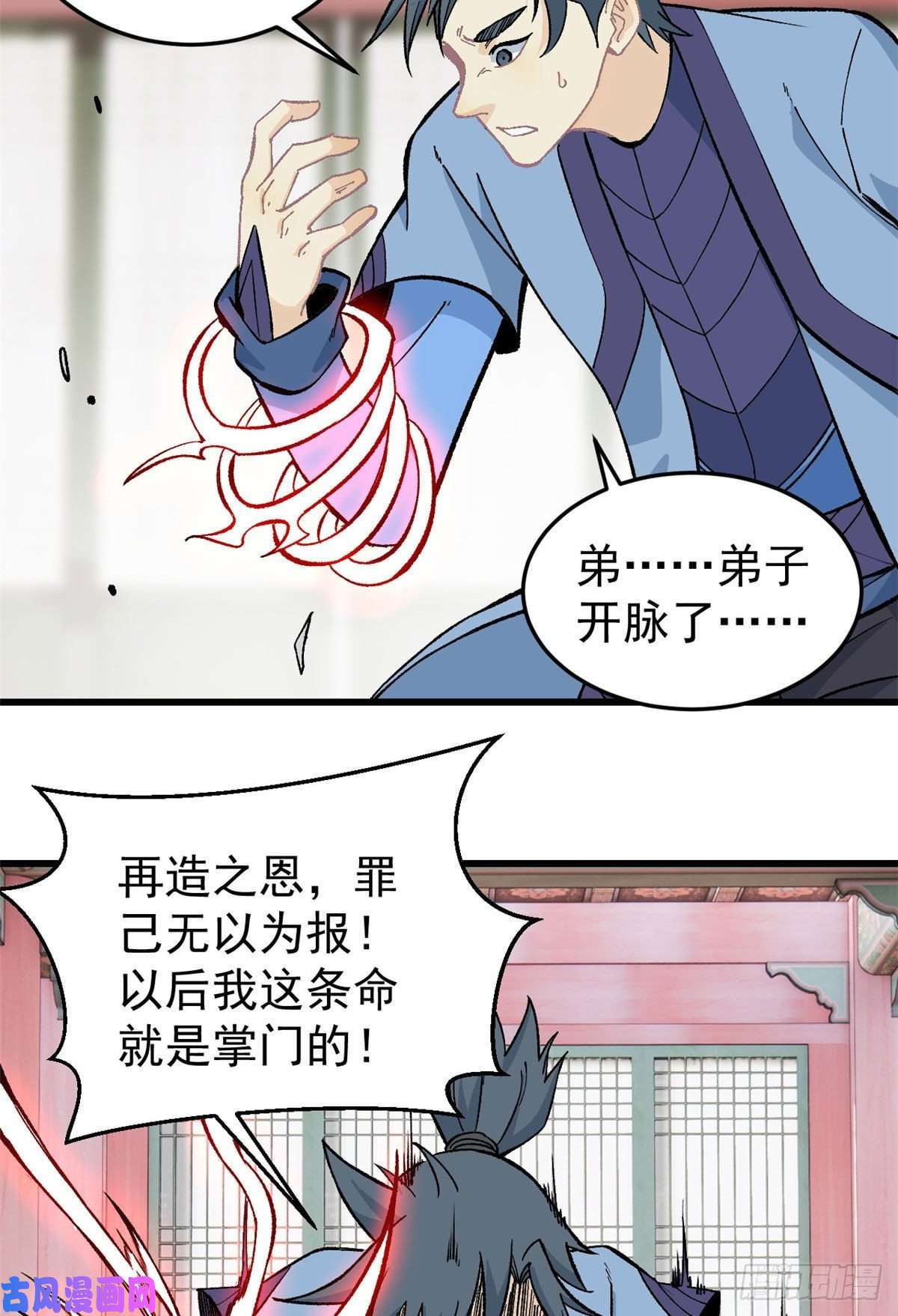 万古最强宗61 重话强者，指日可待