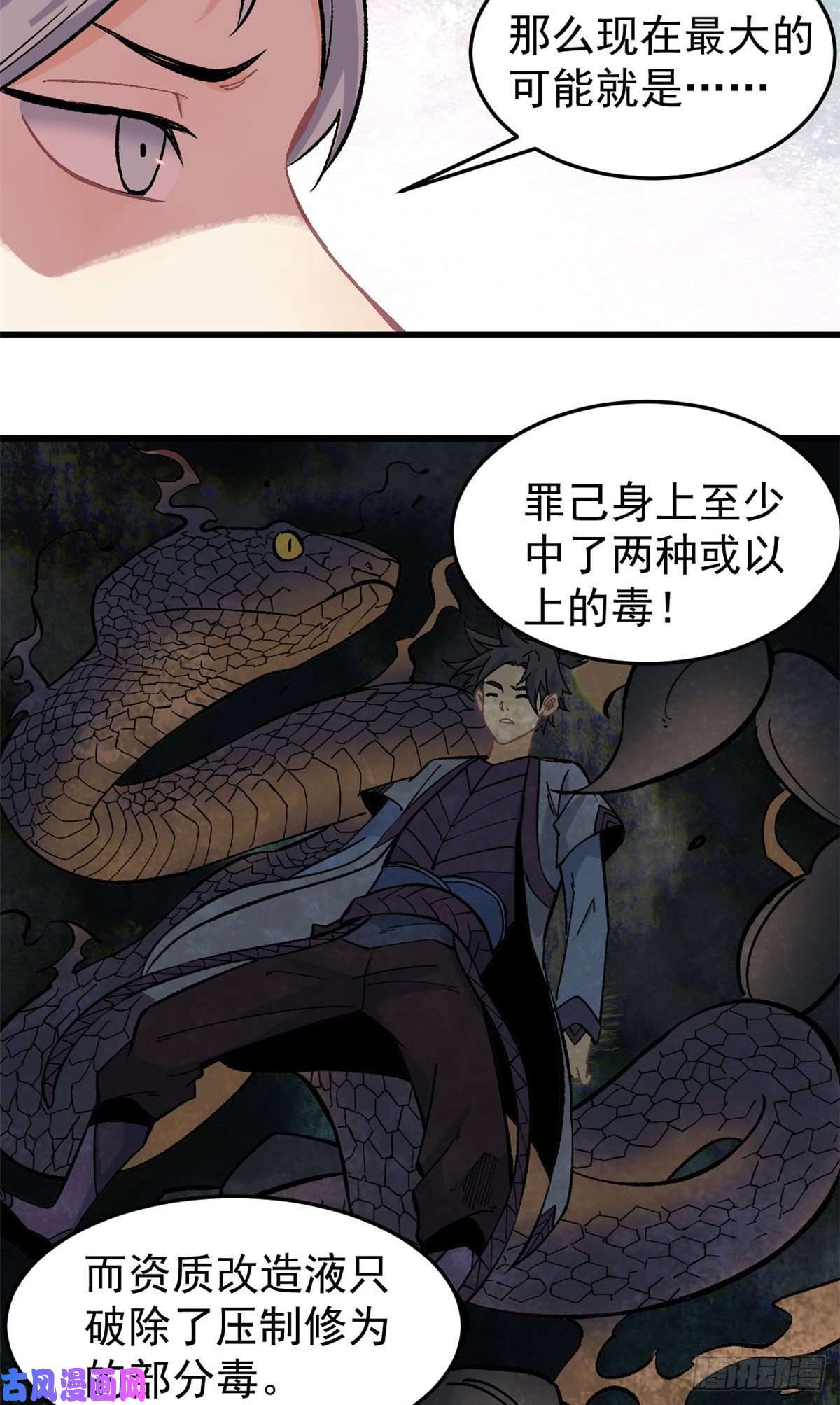万古最强宗61 重话强者，指日可待