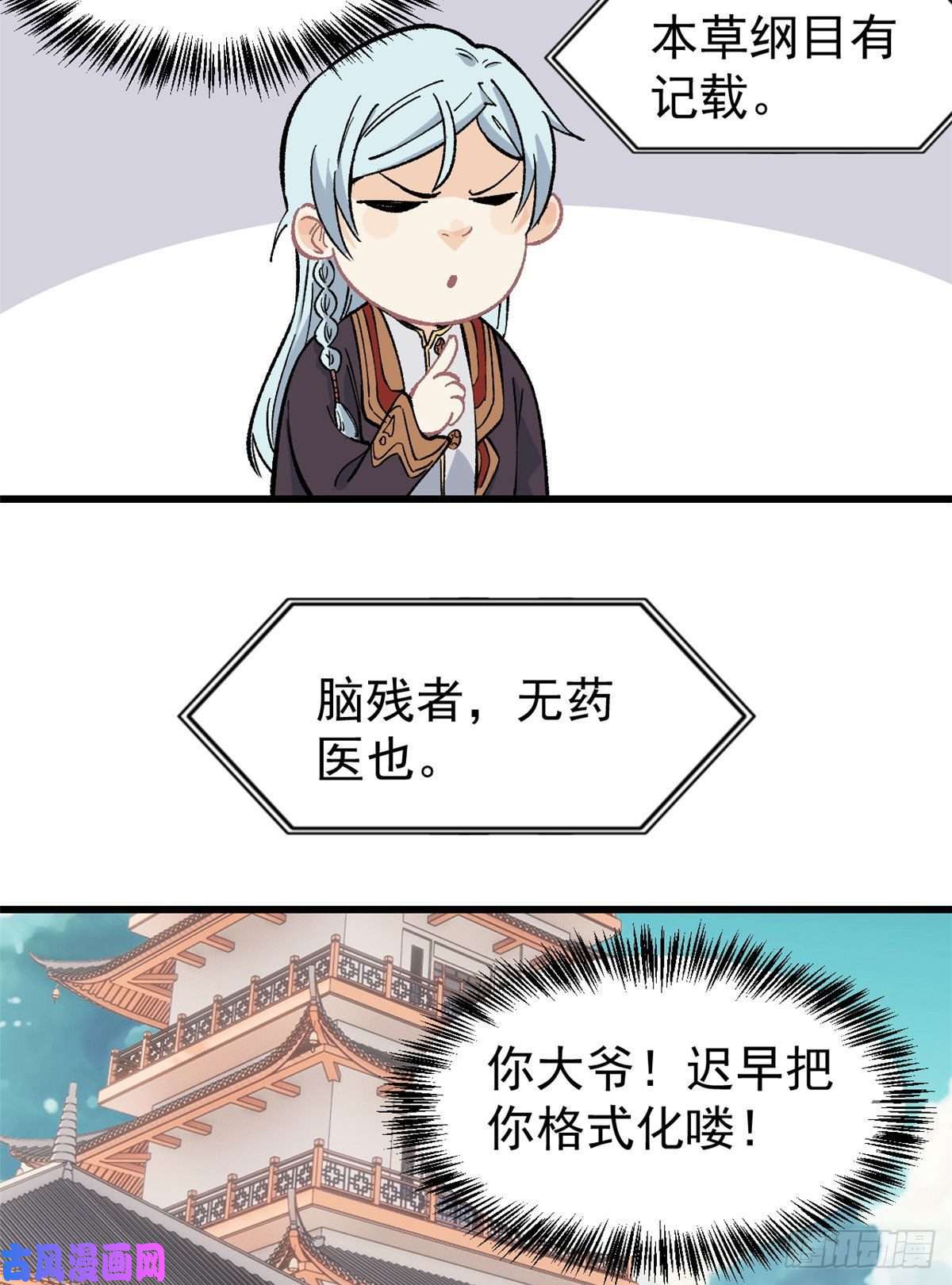 万古最强宗61 重话强者，指日可待