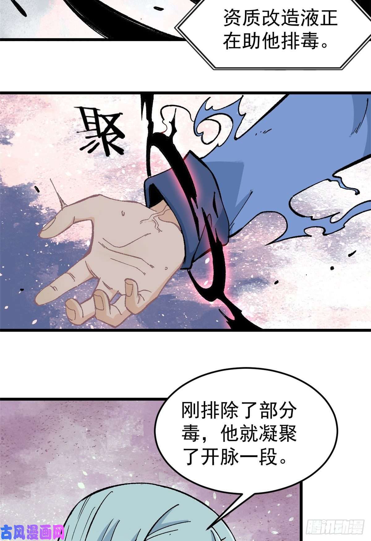 万古最强宗61 重话强者，指日可待