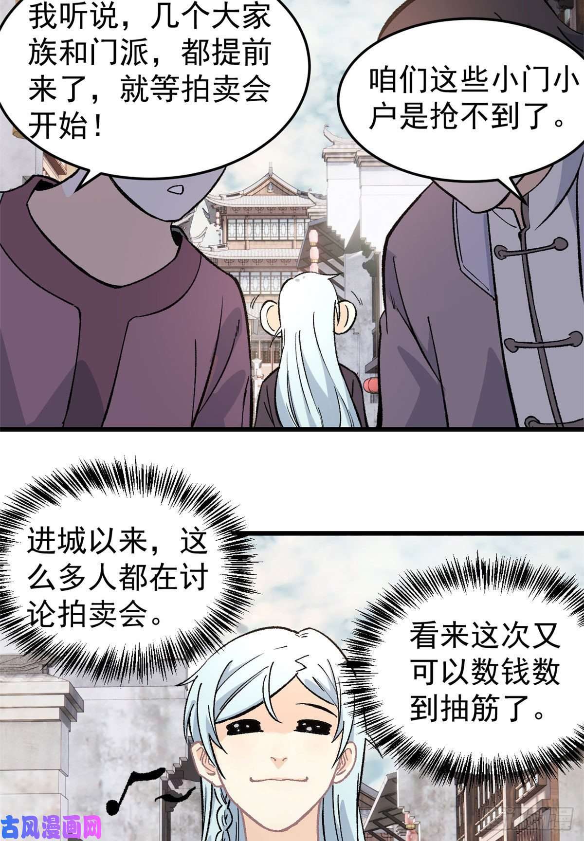 万古最强宗62 魏老