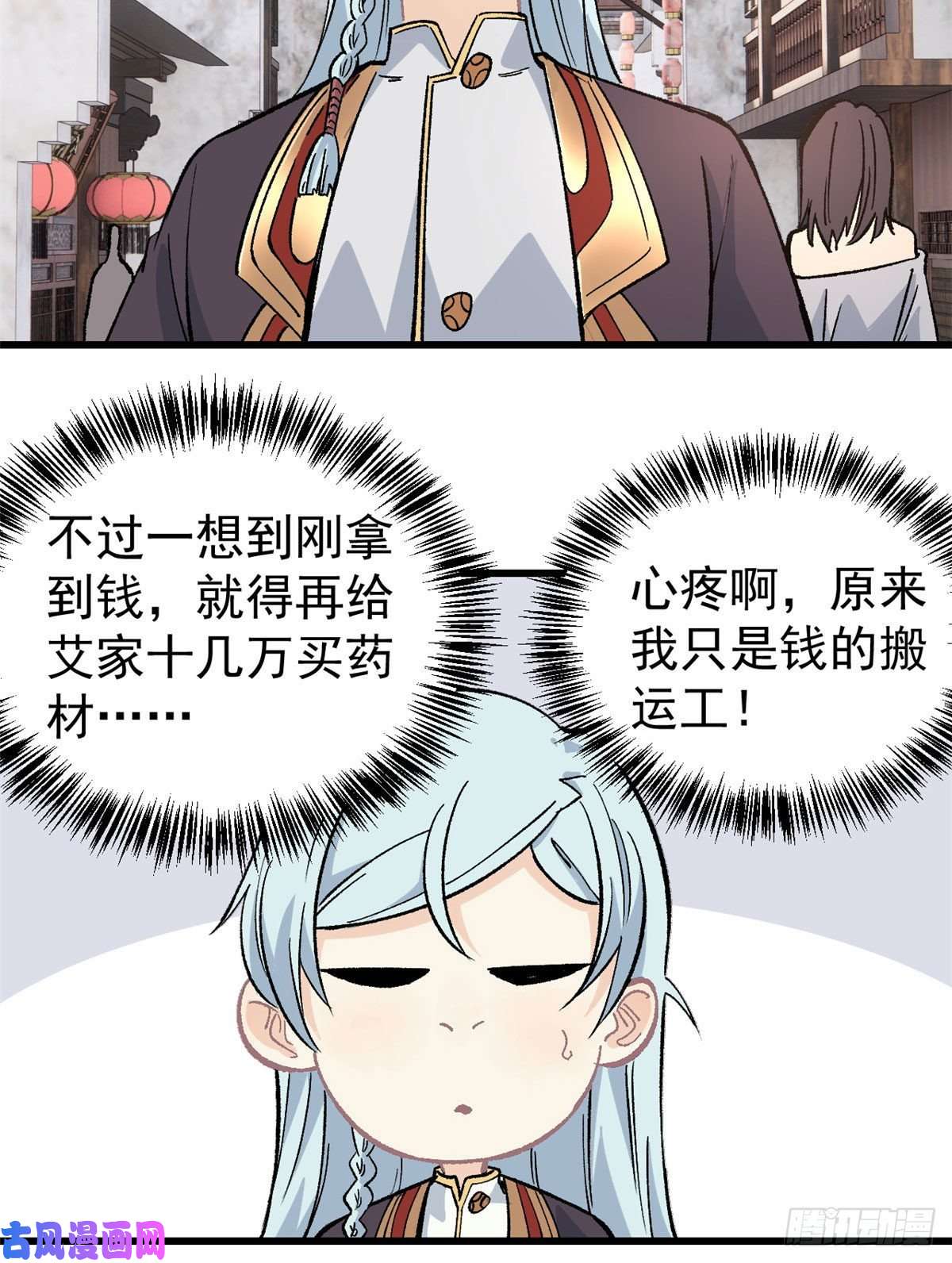 万古最强宗62 魏老