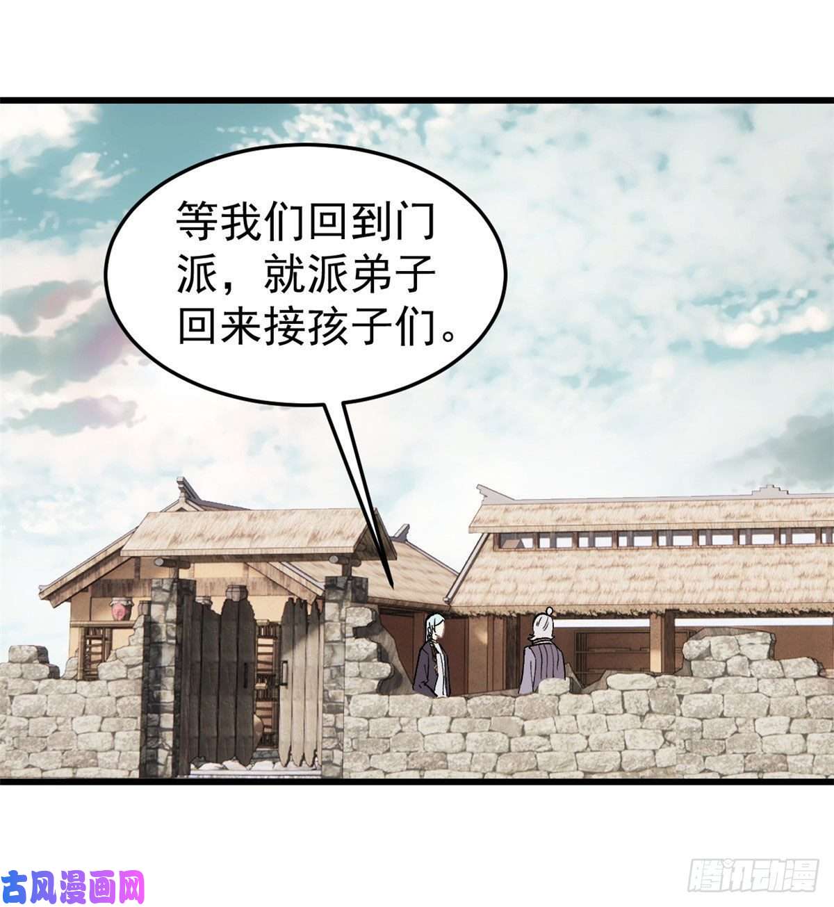 万古最强宗63 想发财先种田