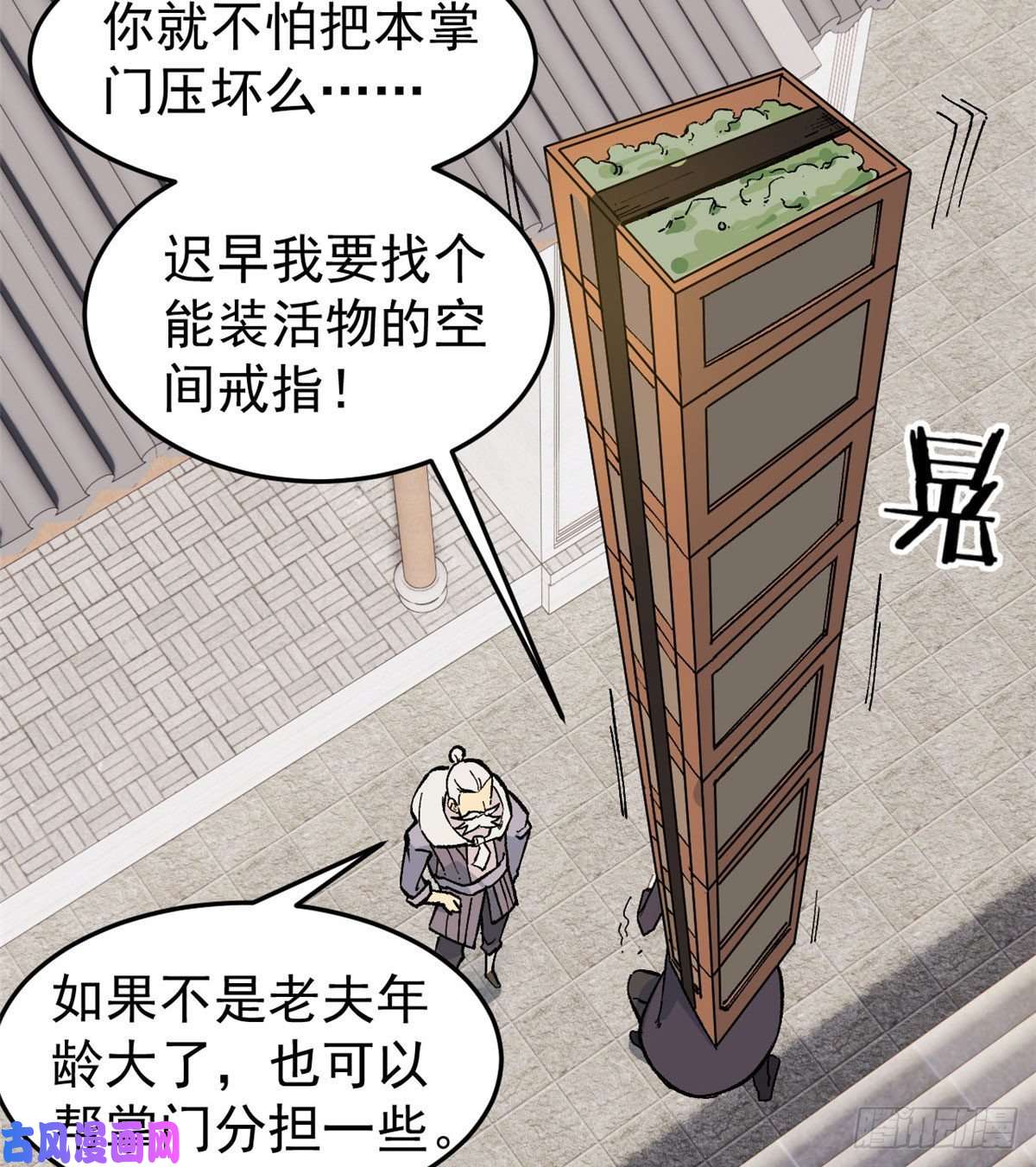 万古最强宗63 想发财先种田