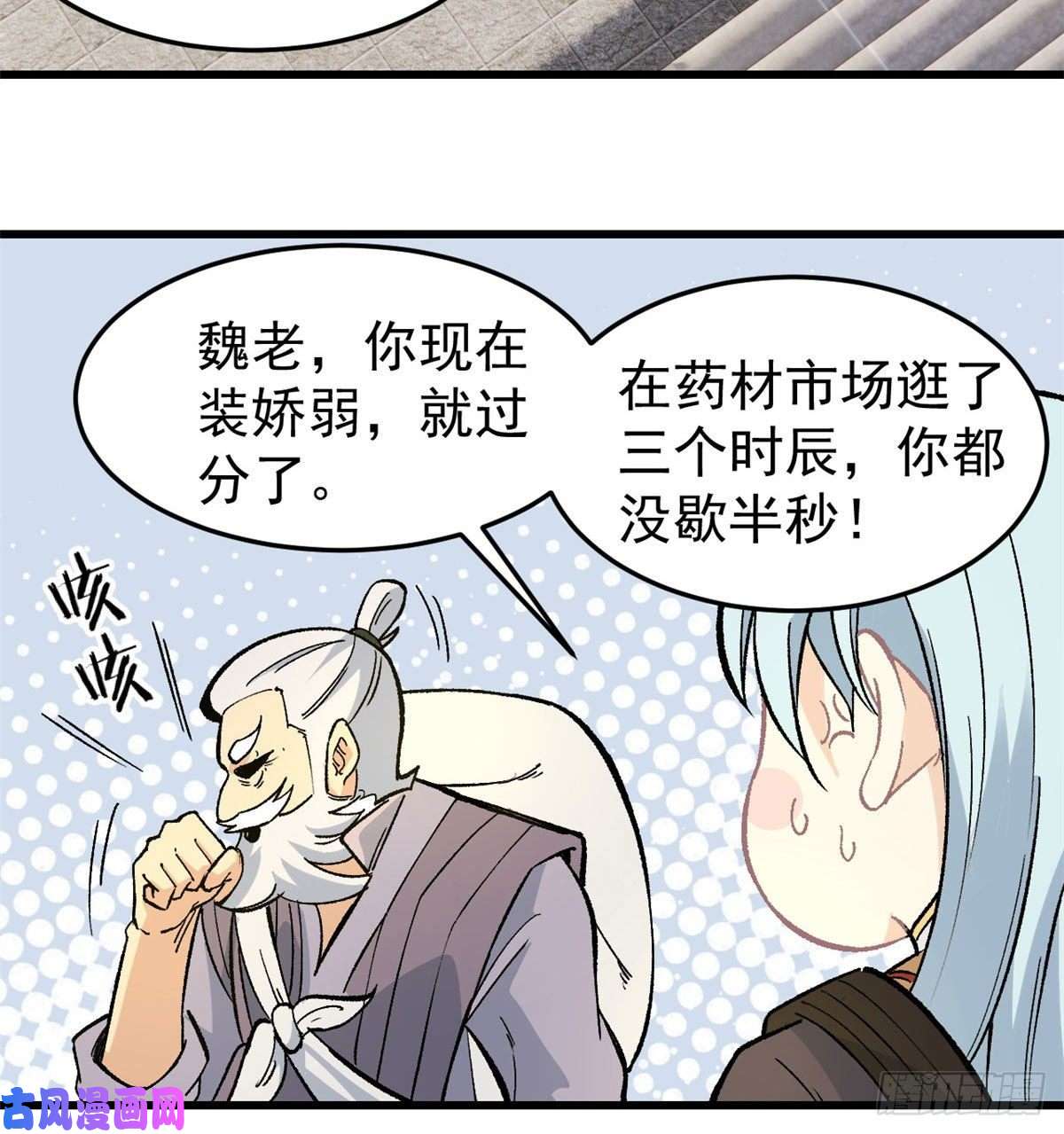万古最强宗63 想发财先种田