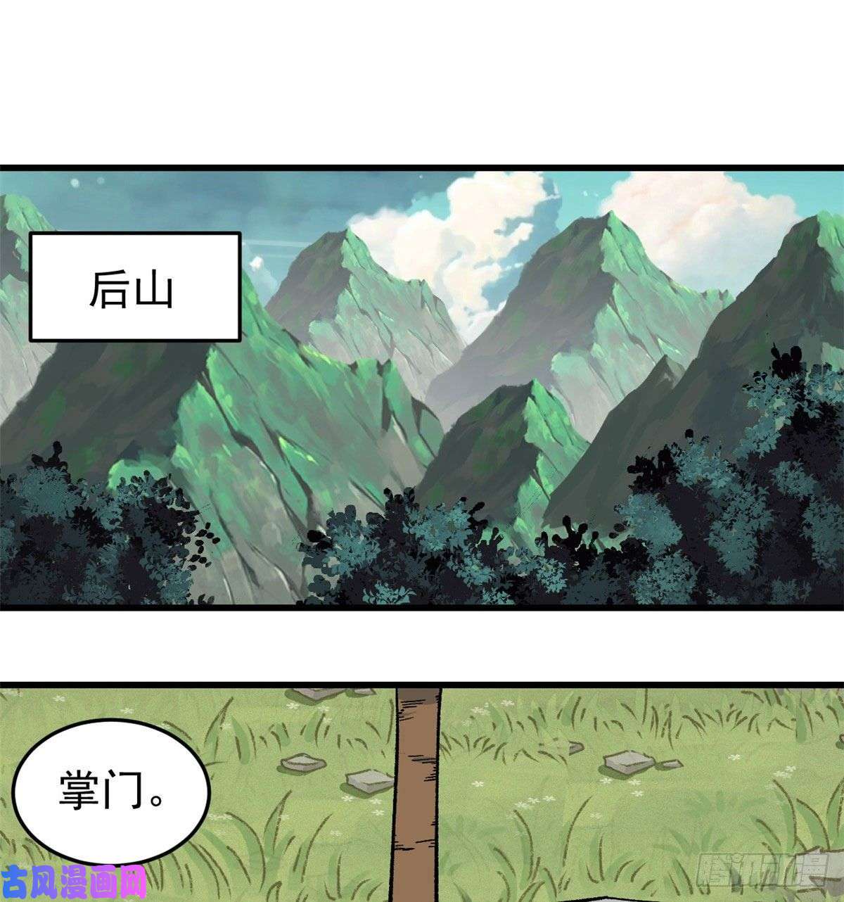 万古最强宗63 想发财先种田