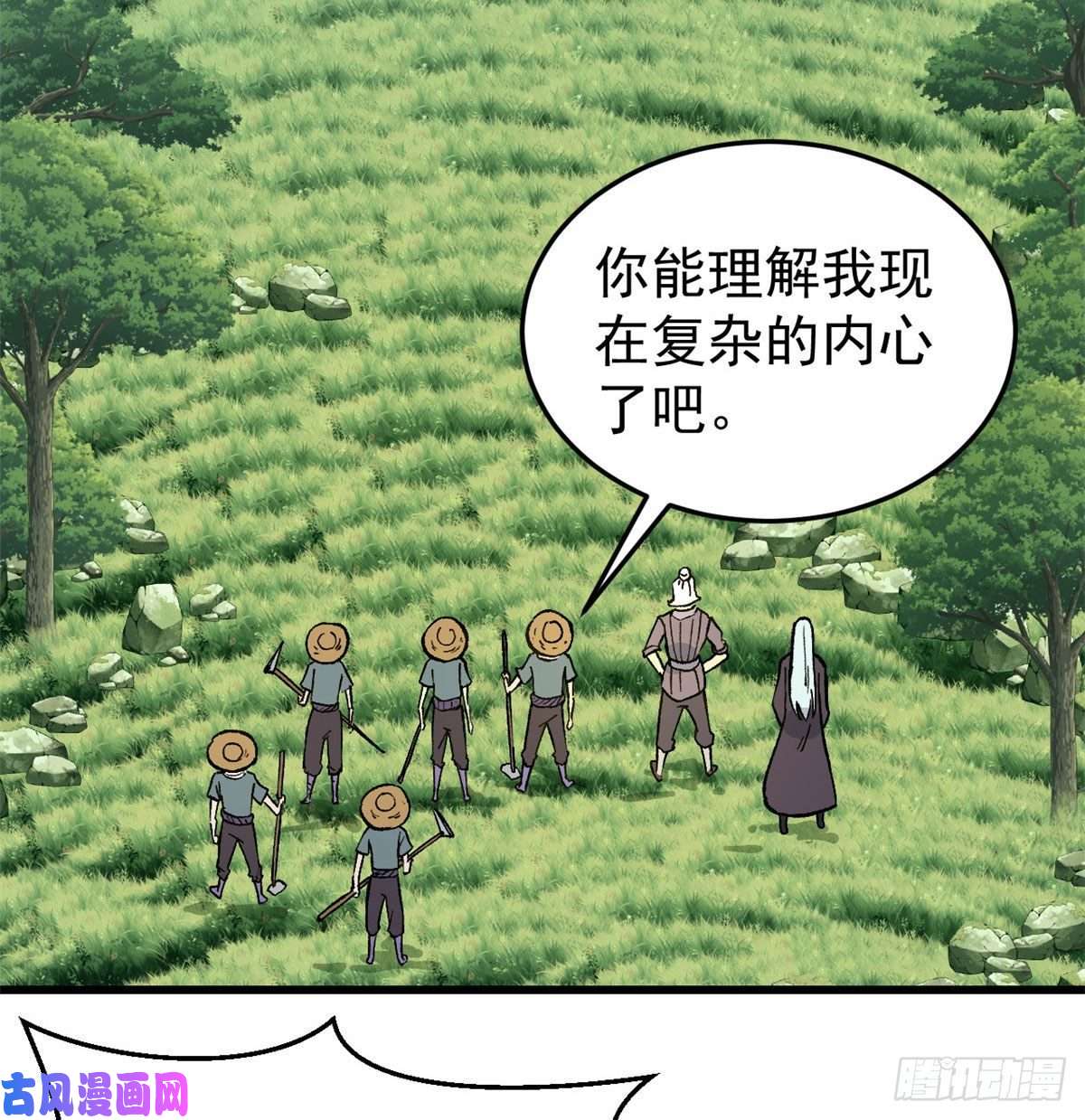 万古最强宗63 想发财先种田