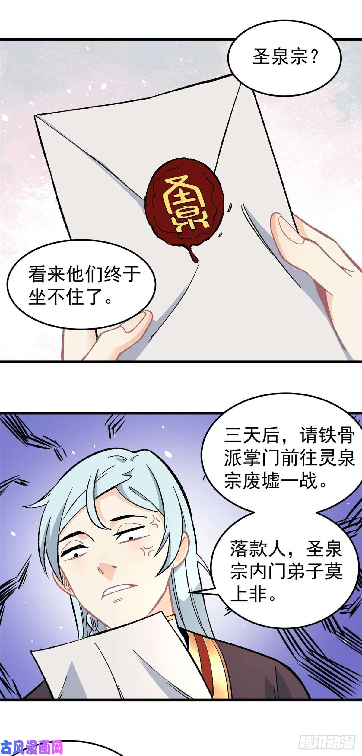 万古最强宗63 想发财先种田