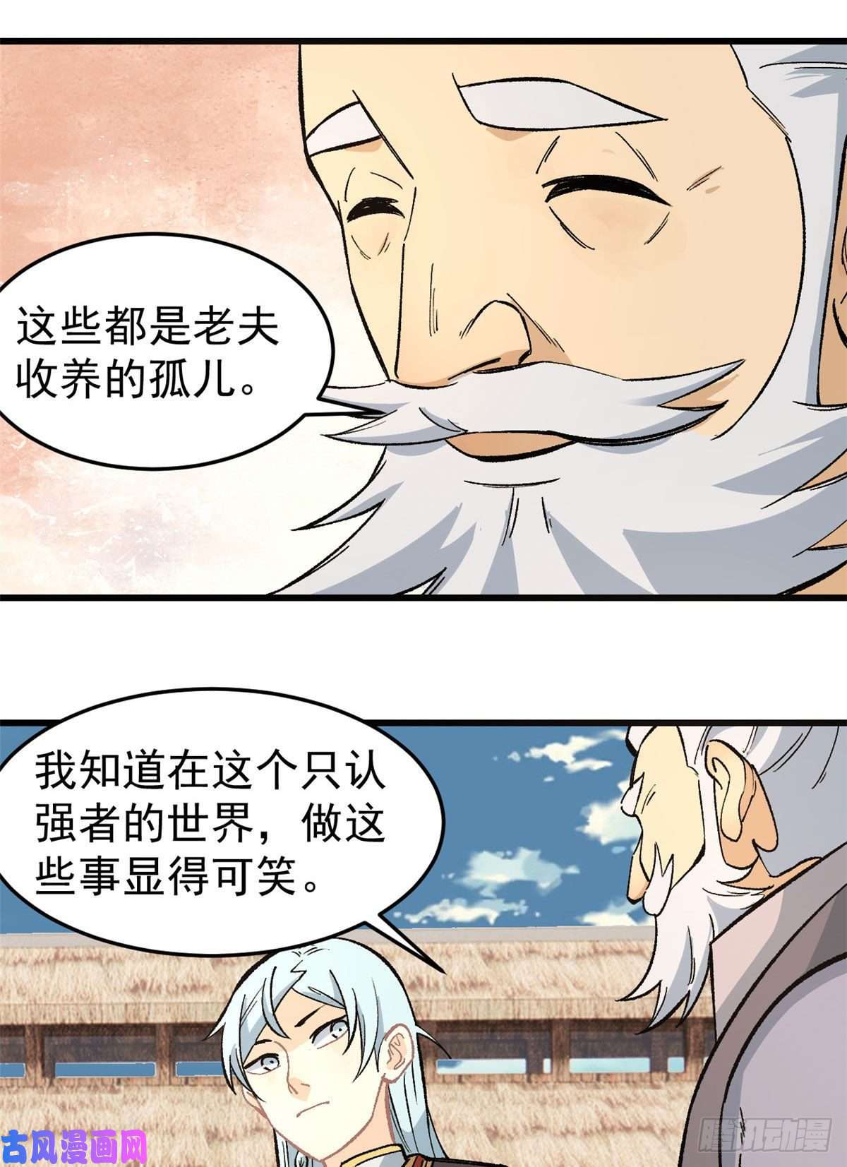 万古最强宗63 想发财先种田