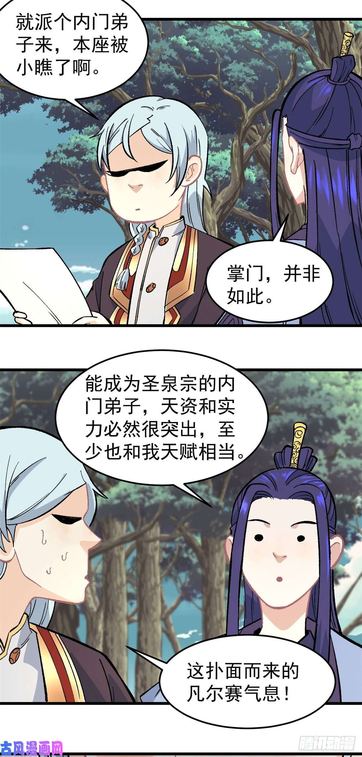 万古最强宗63 想发财先种田