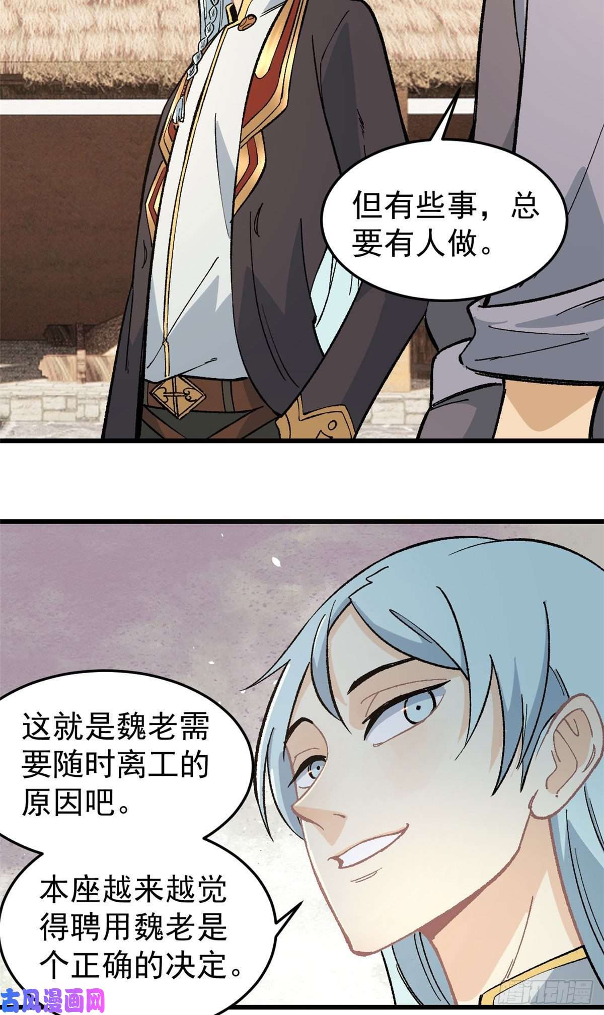 万古最强宗63 想发财先种田