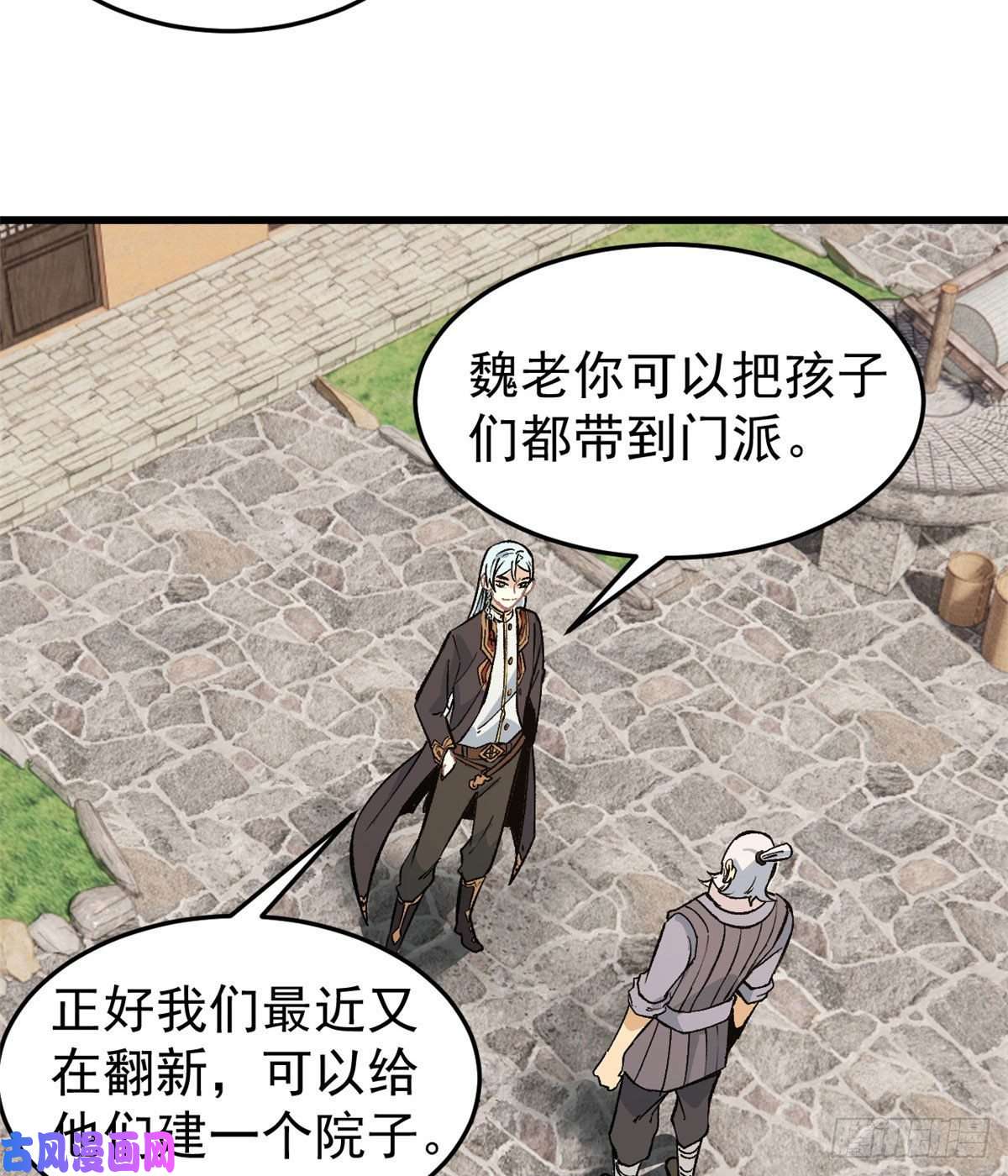 万古最强宗63 想发财先种田