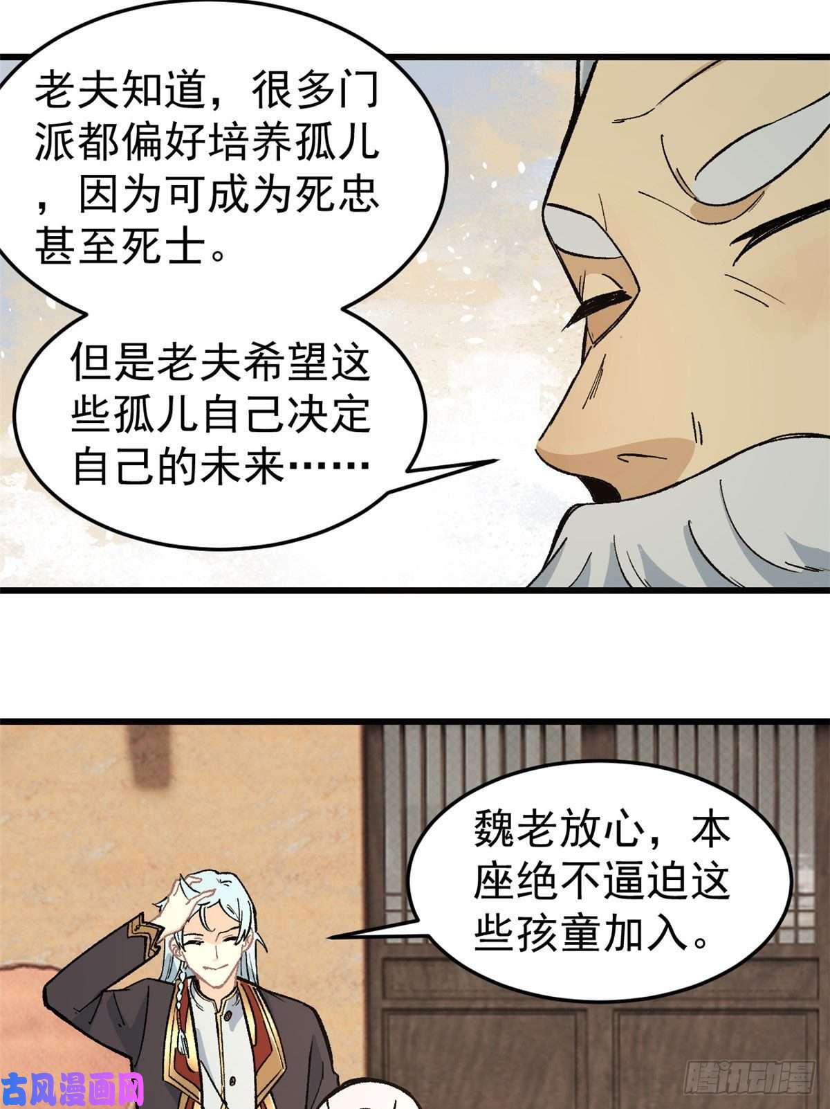 万古最强宗63 想发财先种田