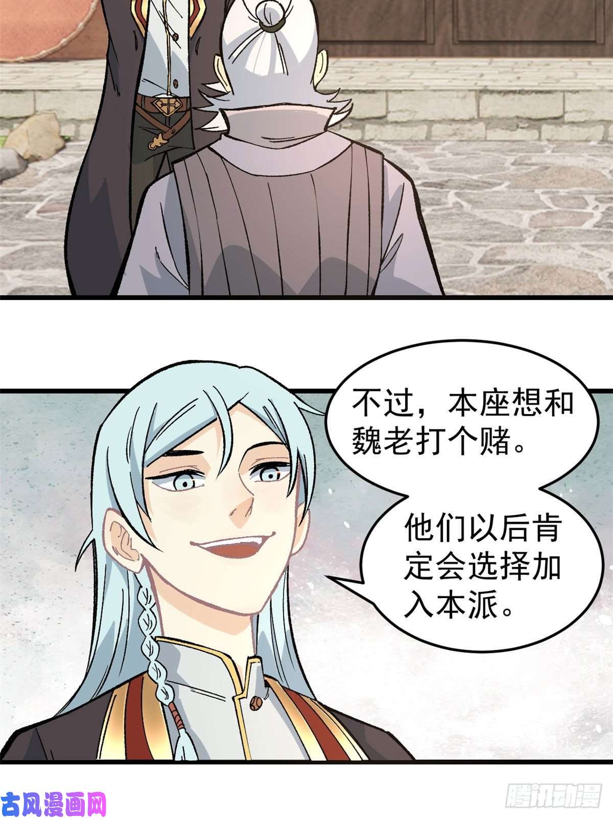 万古最强宗63 想发财先种田