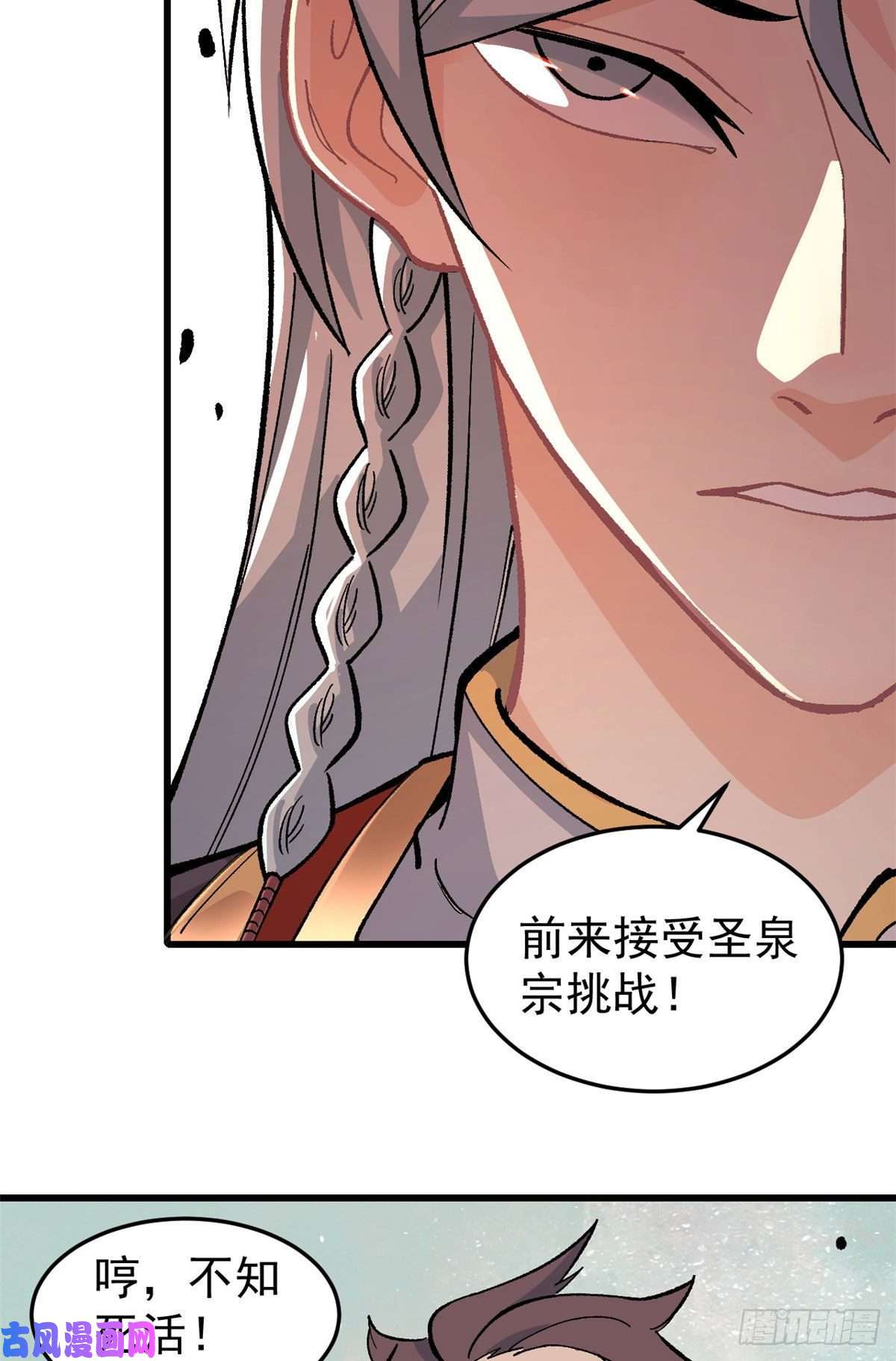万古最强宗64 阵仗太大了