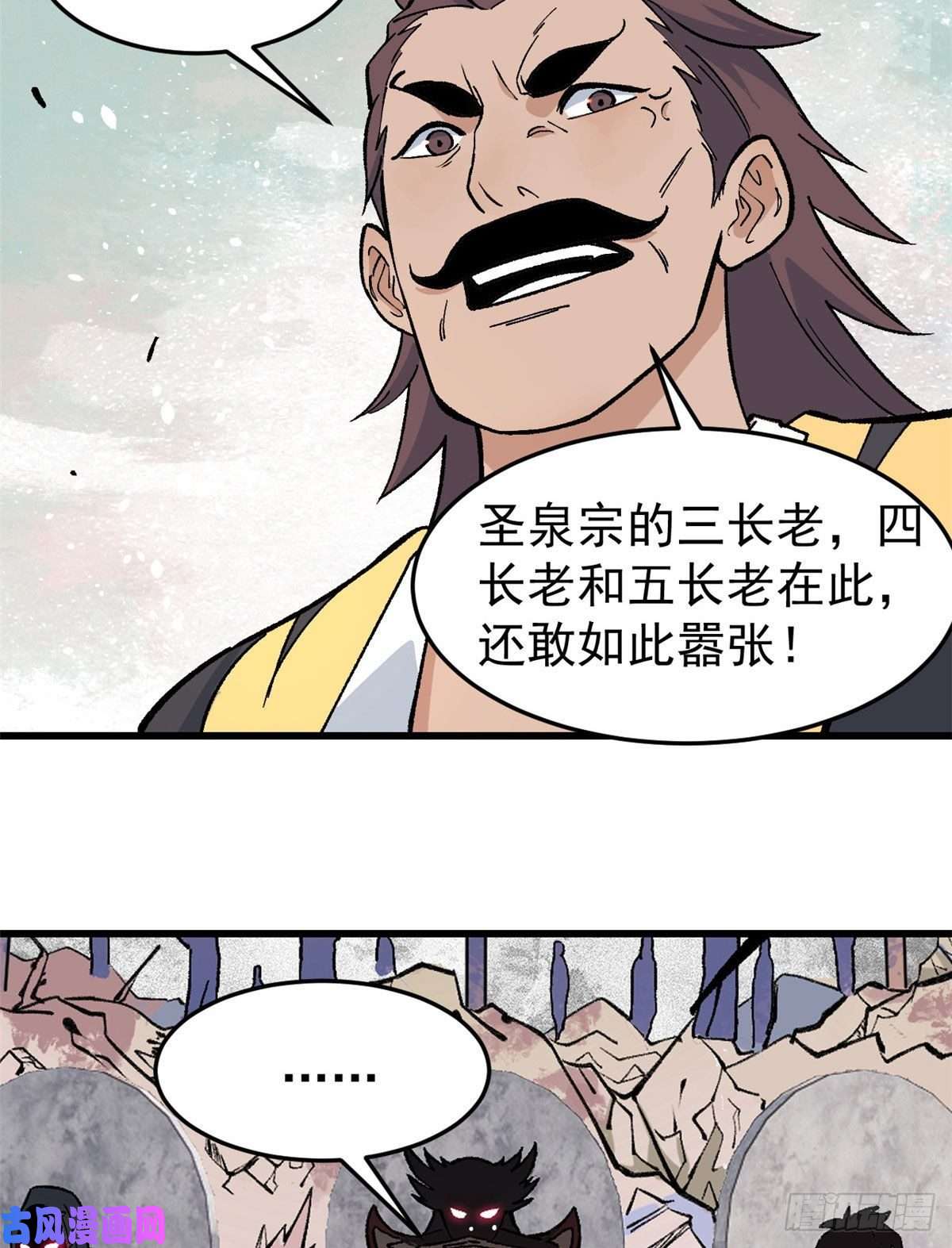 万古最强宗64 阵仗太大了