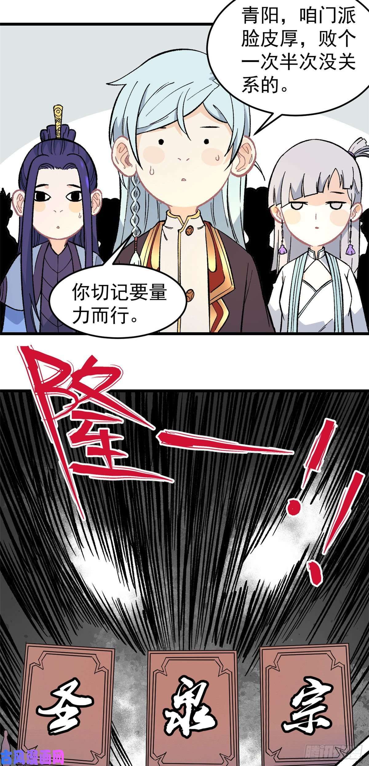 万古最强宗64 阵仗太大了