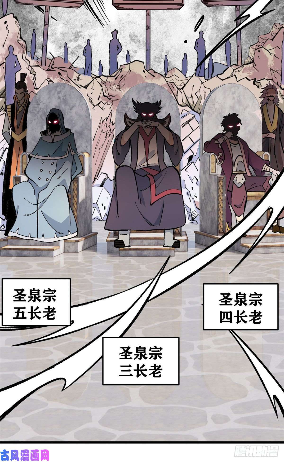 万古最强宗64 阵仗太大了