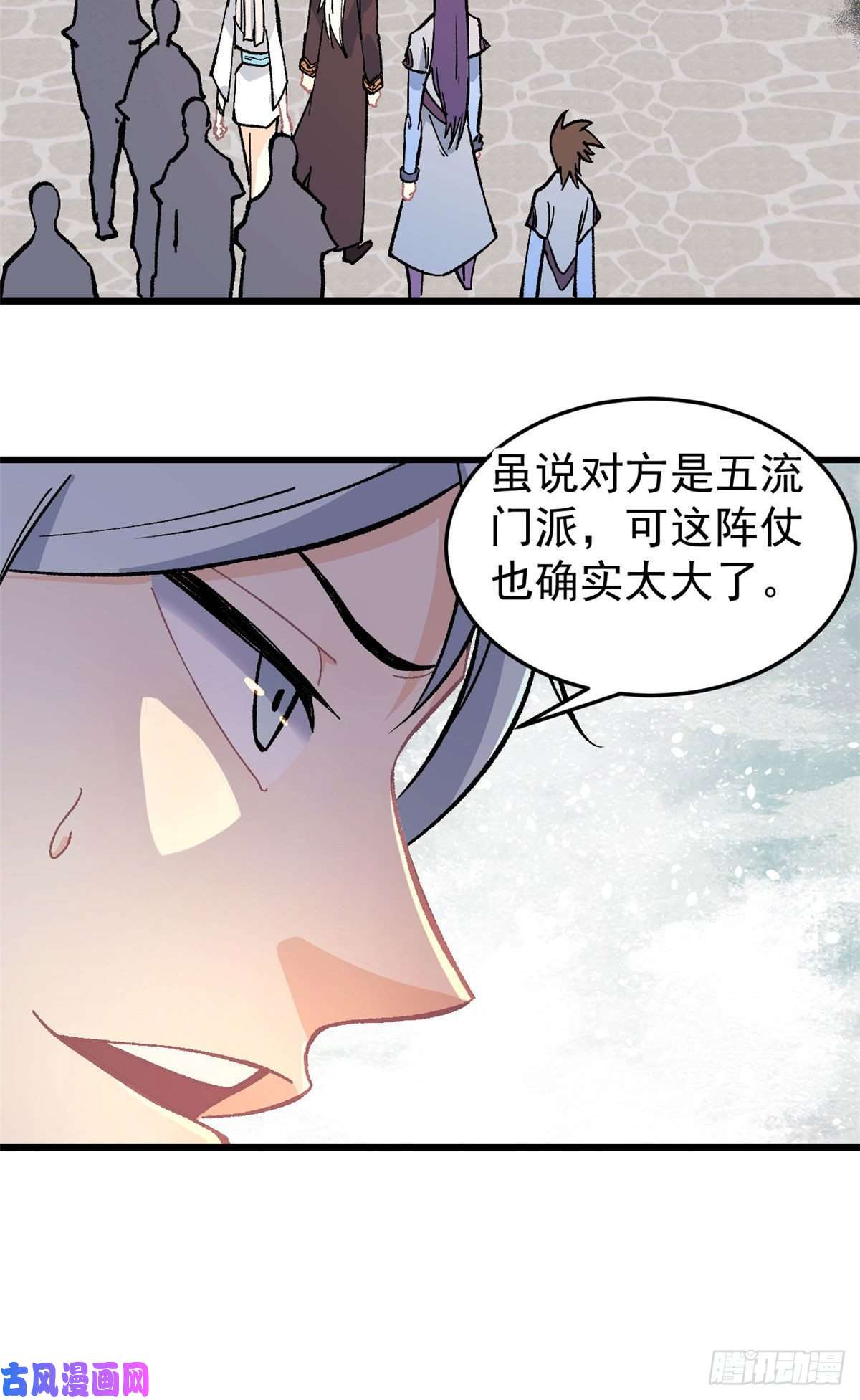 万古最强宗64 阵仗太大了