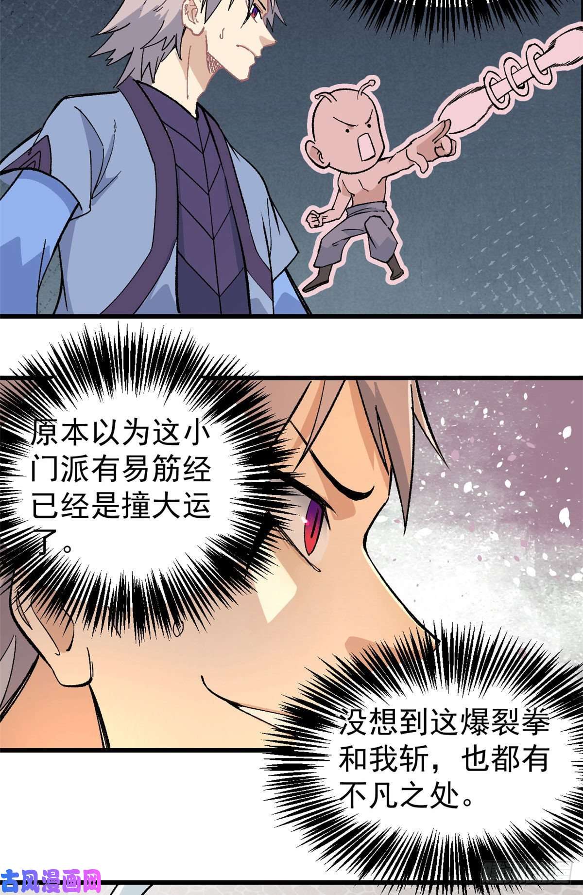 万古最强宗66 不愧是万古派