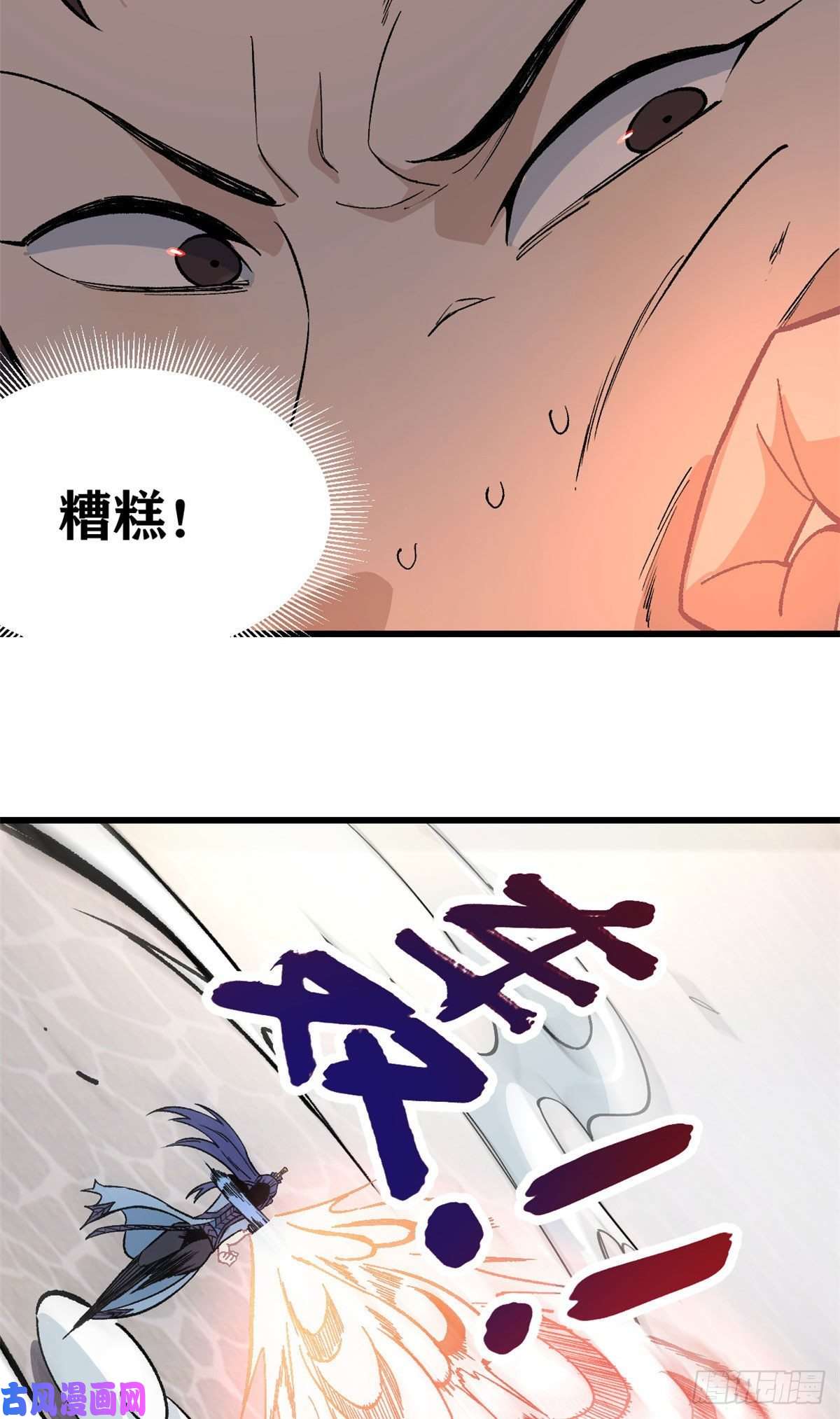 万古最强宗66 不愧是万古派