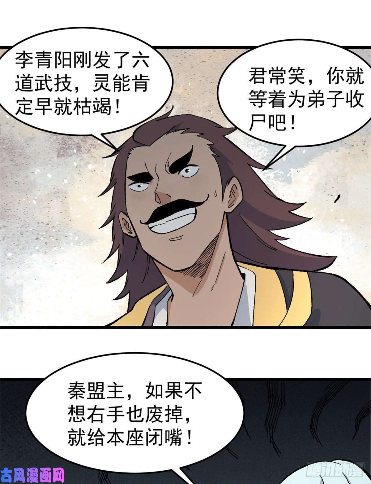 万古最强宗66 不愧是万古派