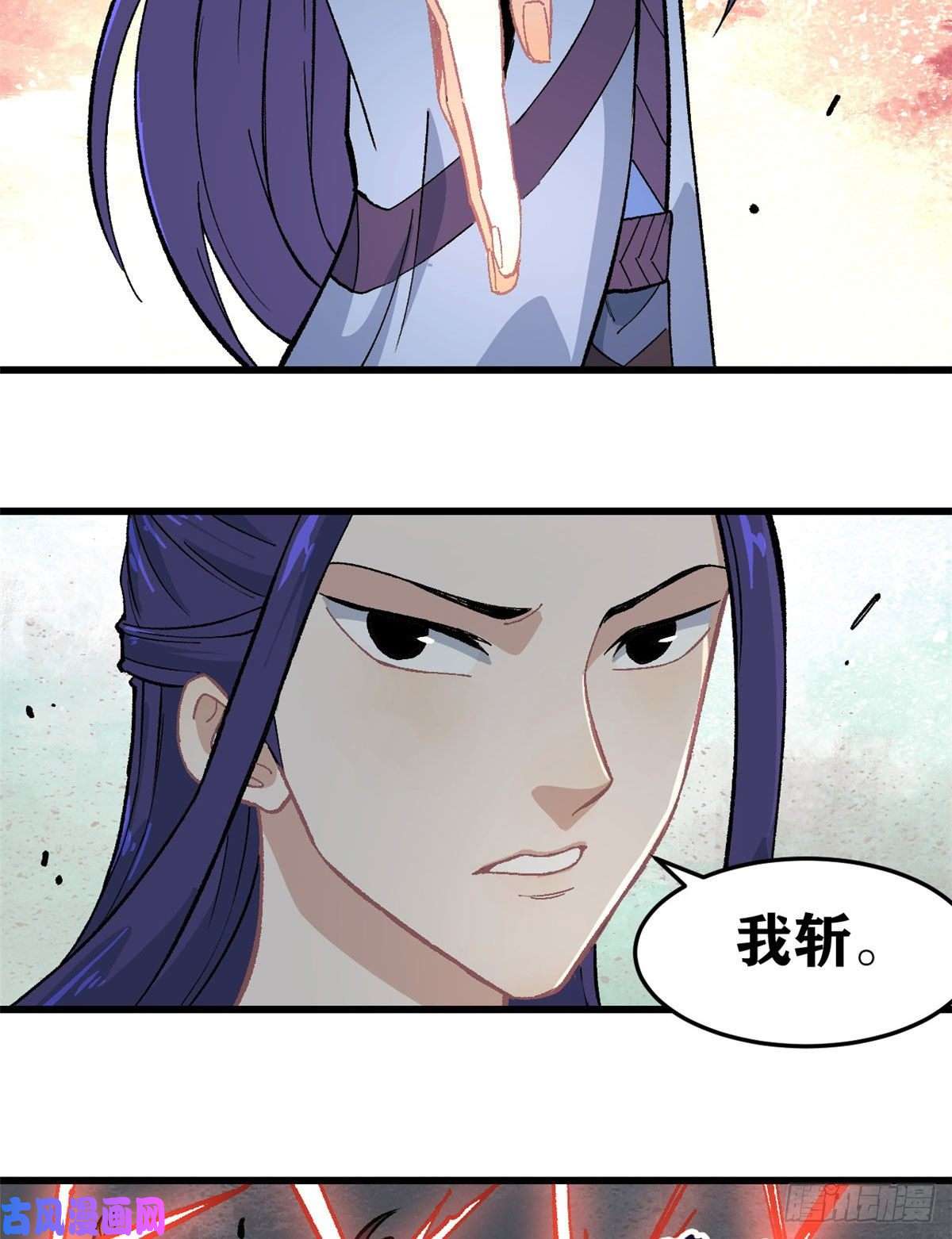 万古最强宗66 不愧是万古派