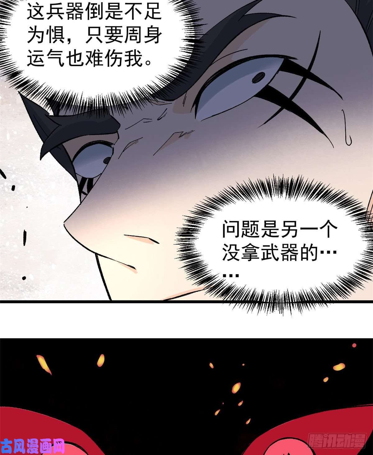 万古最强宗67 魔改音响投入实战