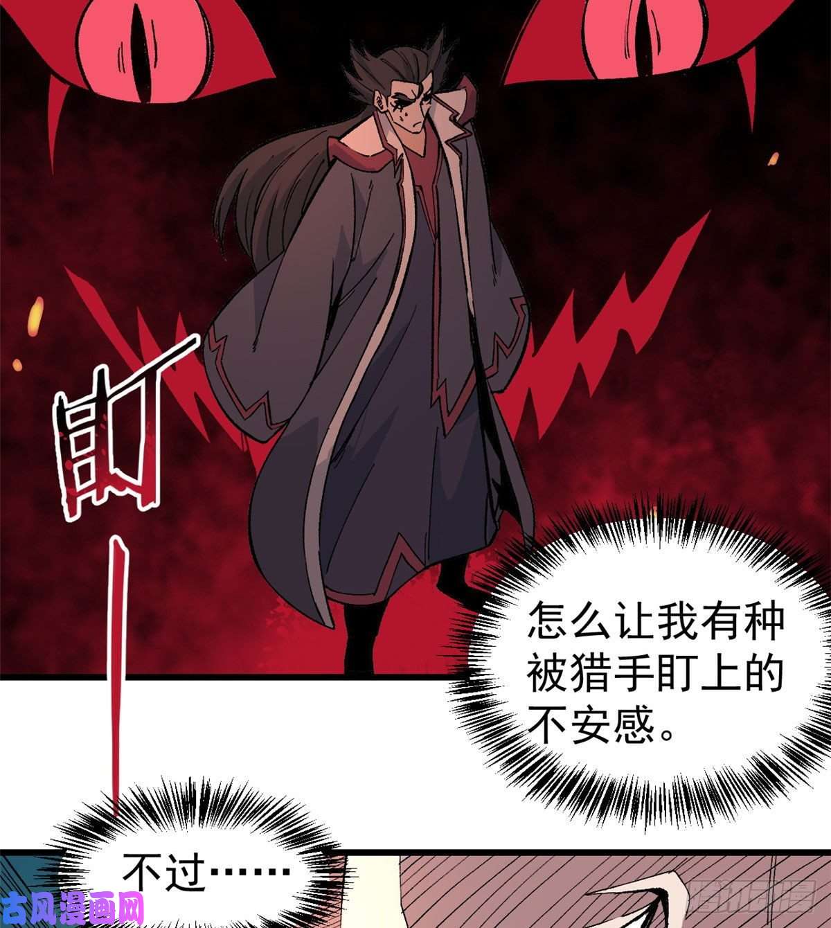 万古最强宗67 魔改音响投入实战