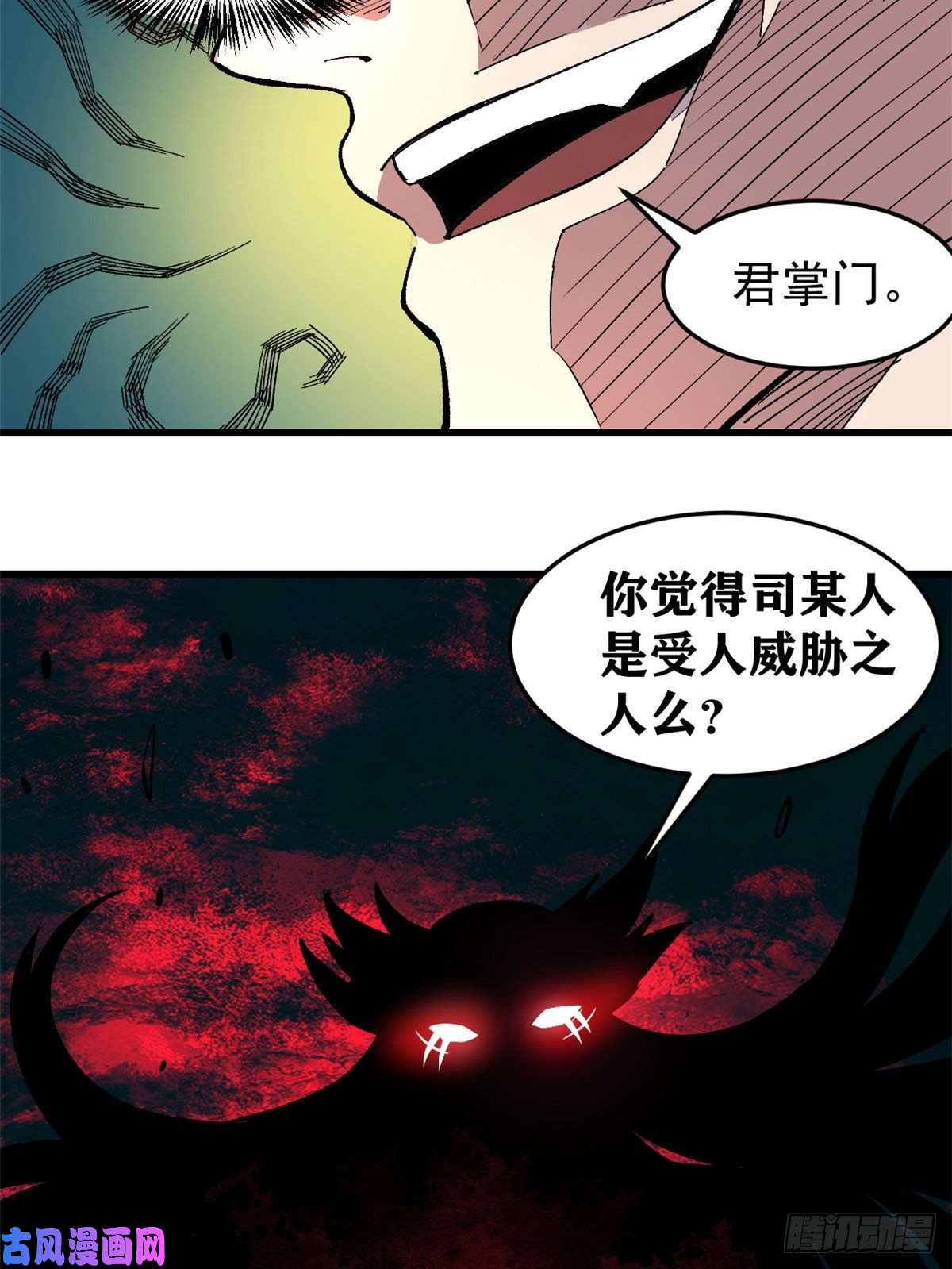 万古最强宗67 魔改音响投入实战