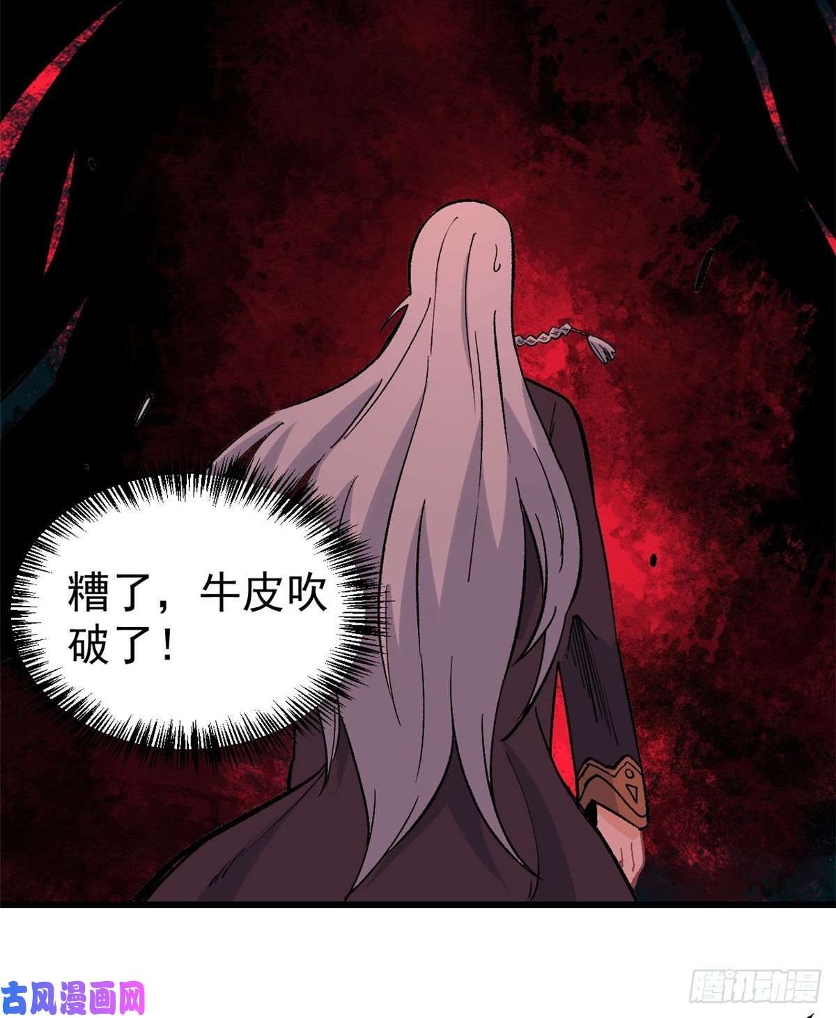 万古最强宗67 魔改音响投入实战