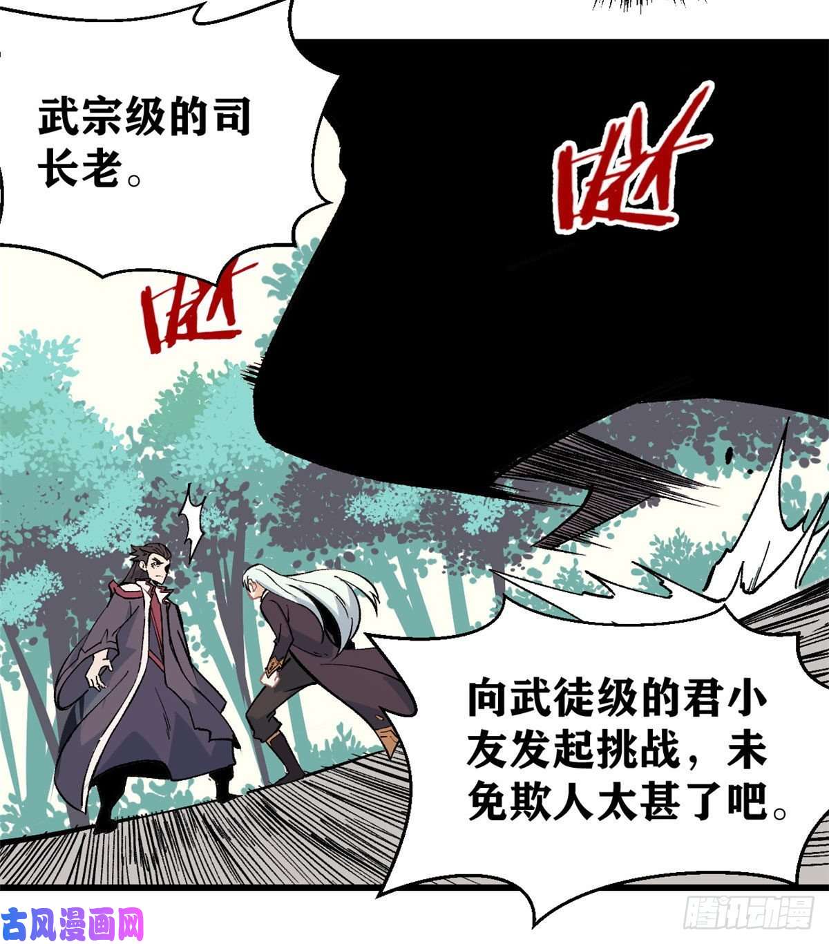 万古最强宗67 魔改音响投入实战