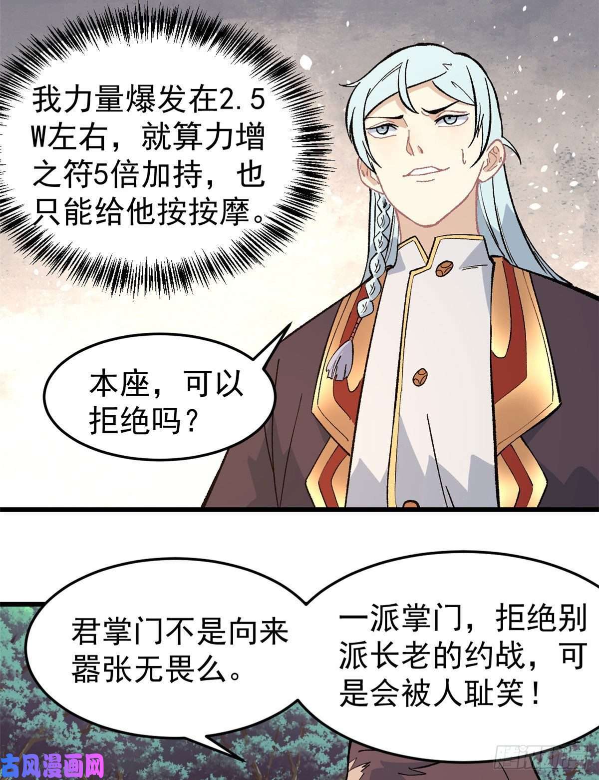 万古最强宗67 魔改音响投入实战