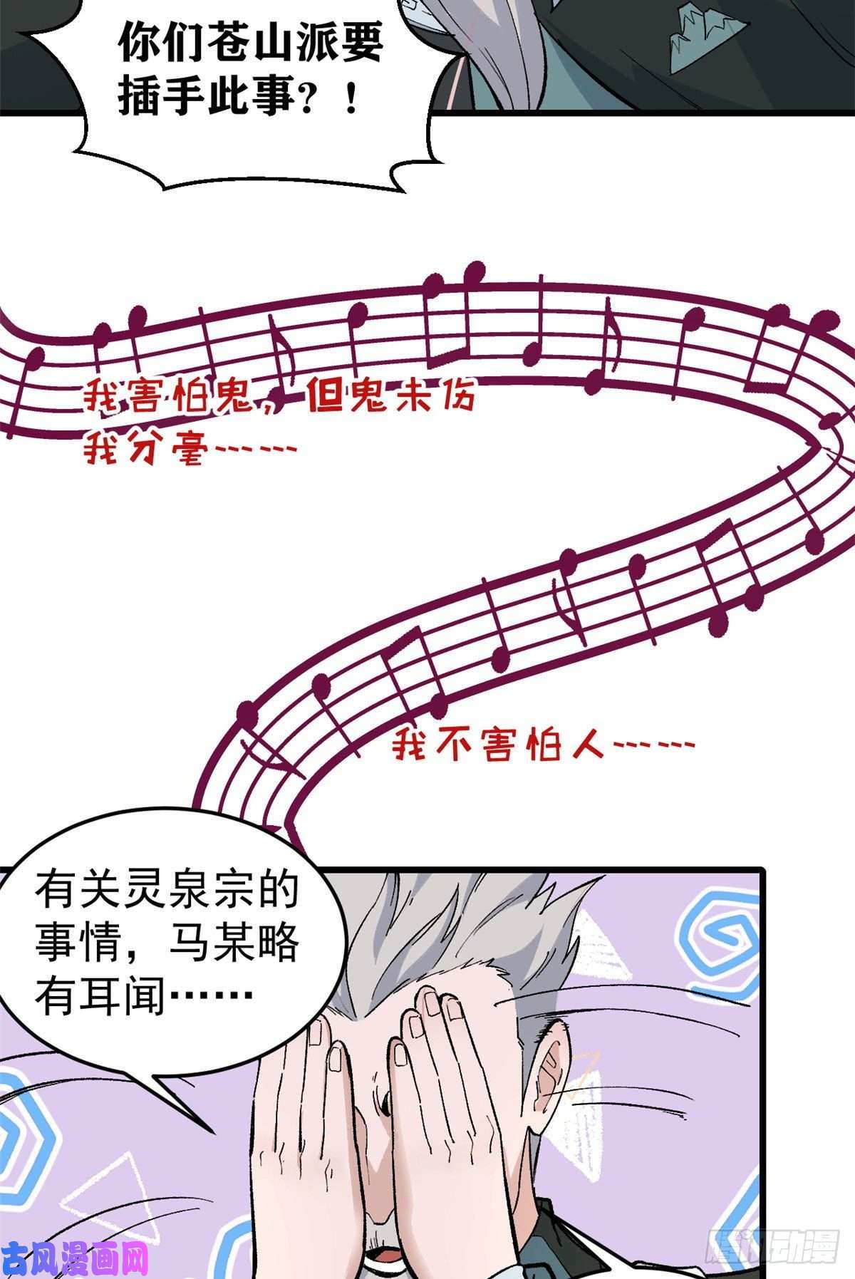 万古最强宗67 魔改音响投入实战