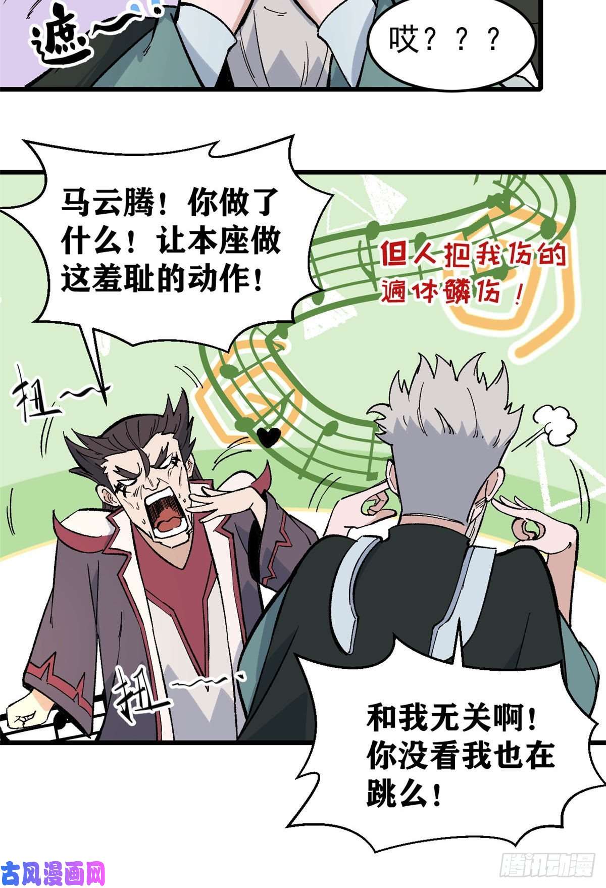 万古最强宗67 魔改音响投入实战