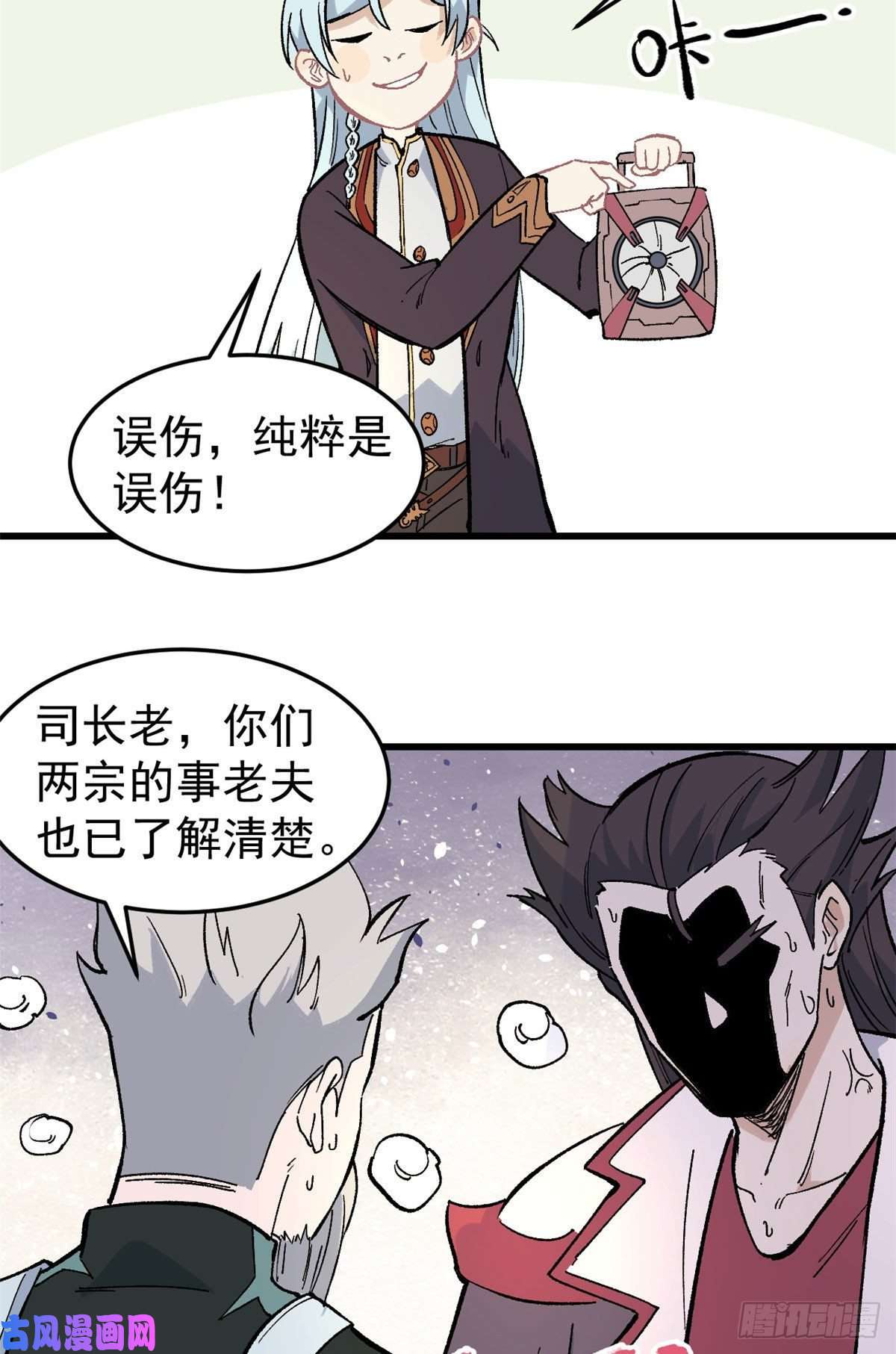 万古最强宗67 魔改音响投入实战