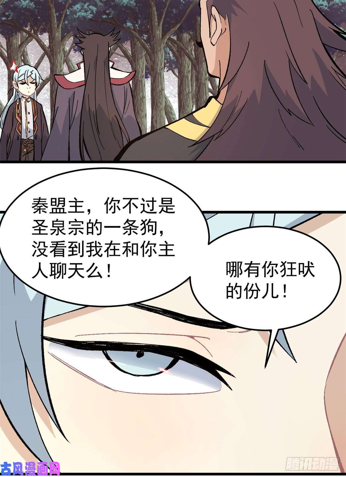 万古最强宗67 魔改音响投入实战