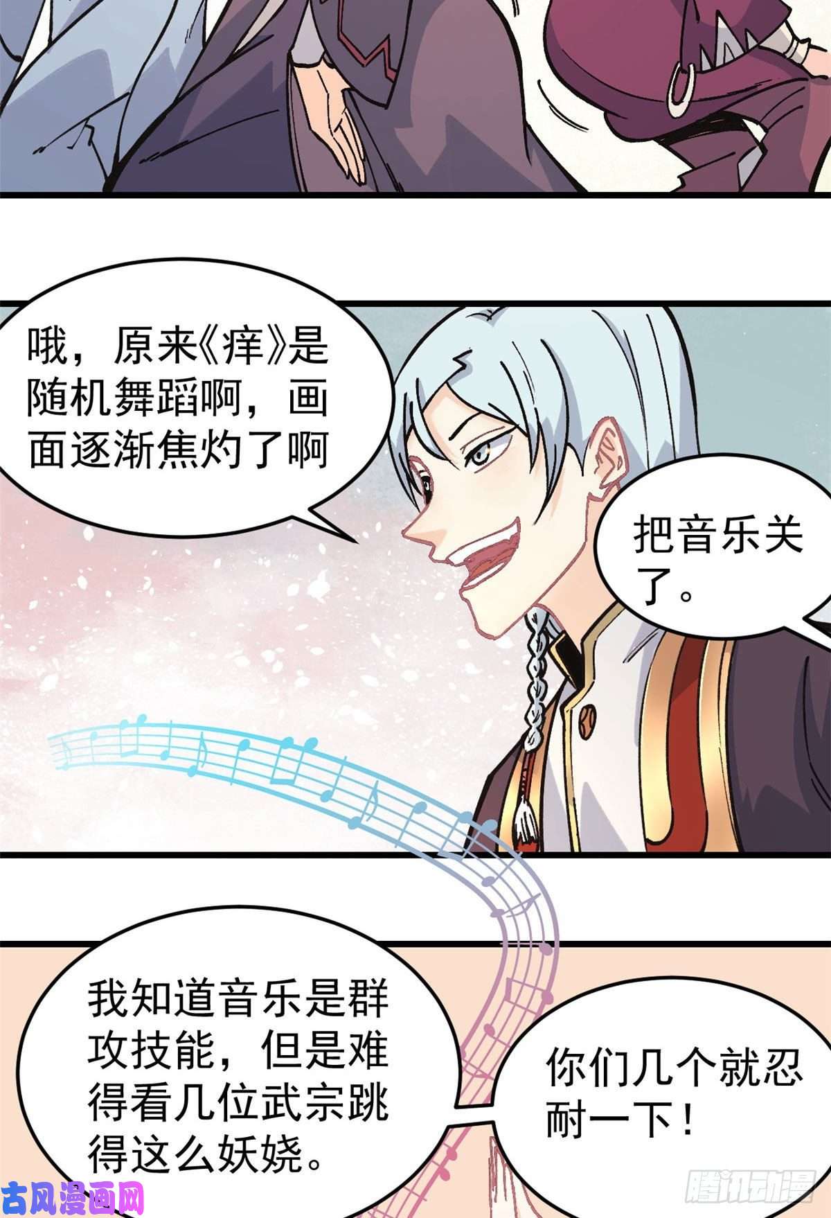 万古最强宗67 魔改音响投入实战