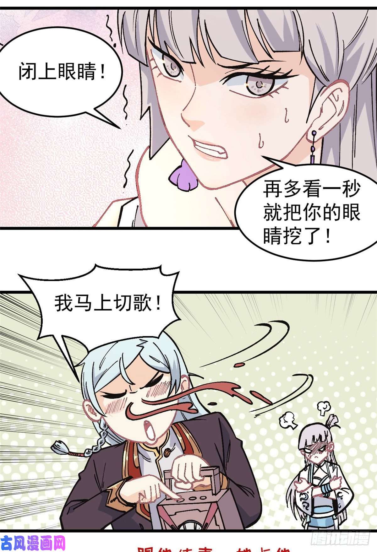 万古最强宗67 魔改音响投入实战