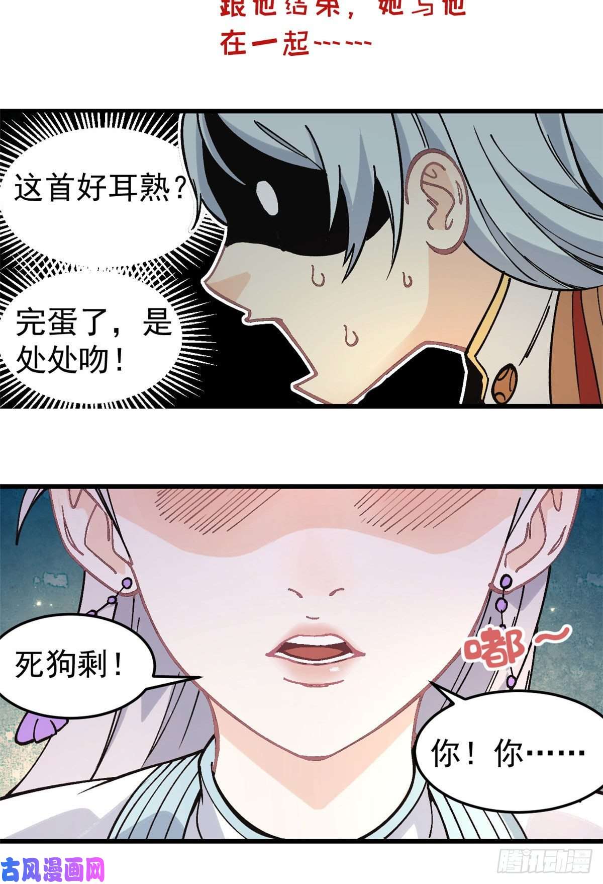 万古最强宗67 魔改音响投入实战