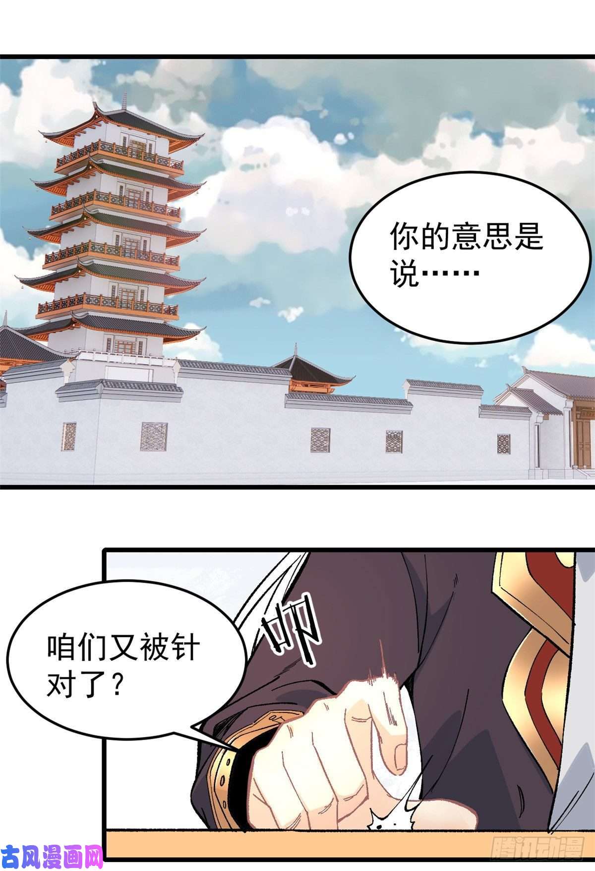 万古最强宗70 俩弟子修炼话归